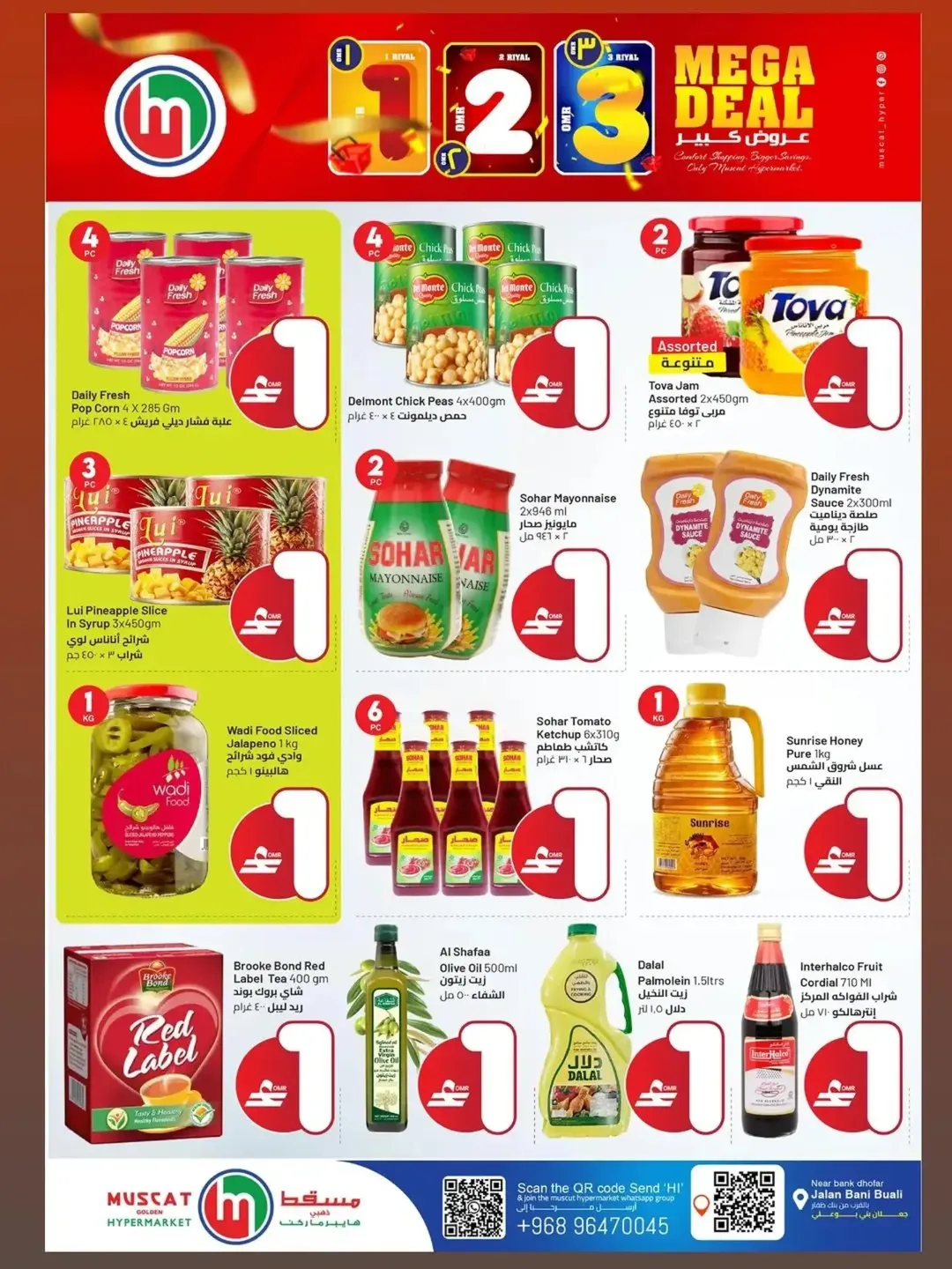 عروض كبيرة فى مسقط هايبر ماركت من ٢٢ حتى ٣٠ أبريل ٢٠٢٦ - مسقط هايبر ماركت - عمان - 22 ابريل 2026 – 30 ابريل 2026 - صفحة 14