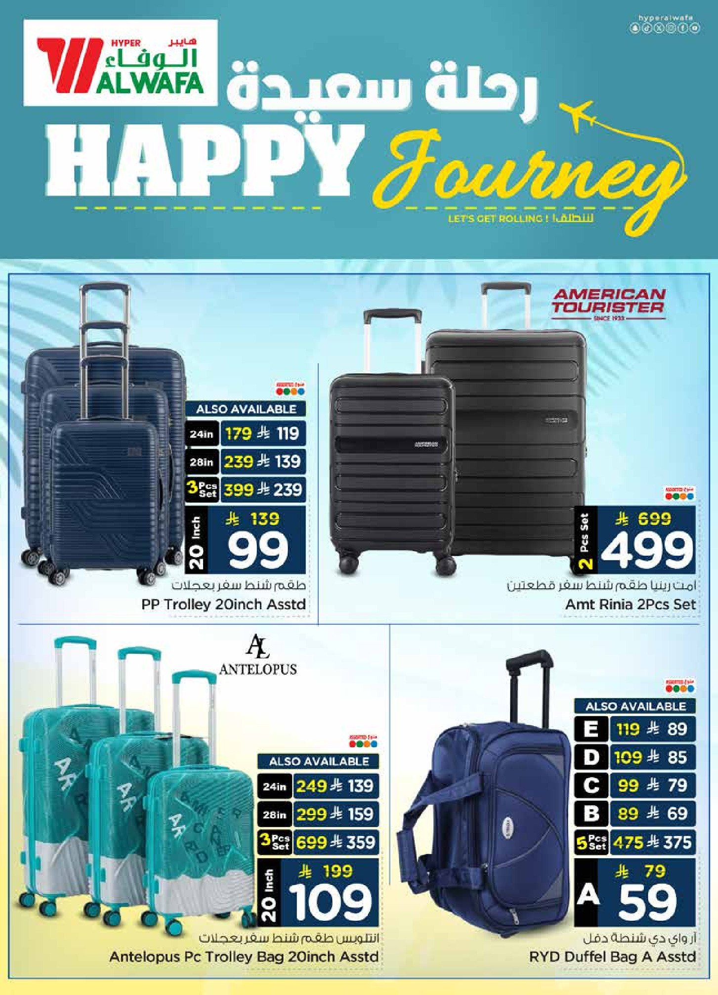 عروض الوفاء هايبر ماركت السعودية من ٥ حتى ٢٥ ذو القعدة ١٤٤٧ هـ (٢٢ أبريل إلى ١٢ مايو ٢٠٢٦) عروض رحلة سعيدة - الوفاء هايبر ماركت - السعودية - 22 ابريل 2026 – 12 مايو 2026 - صفحة 4