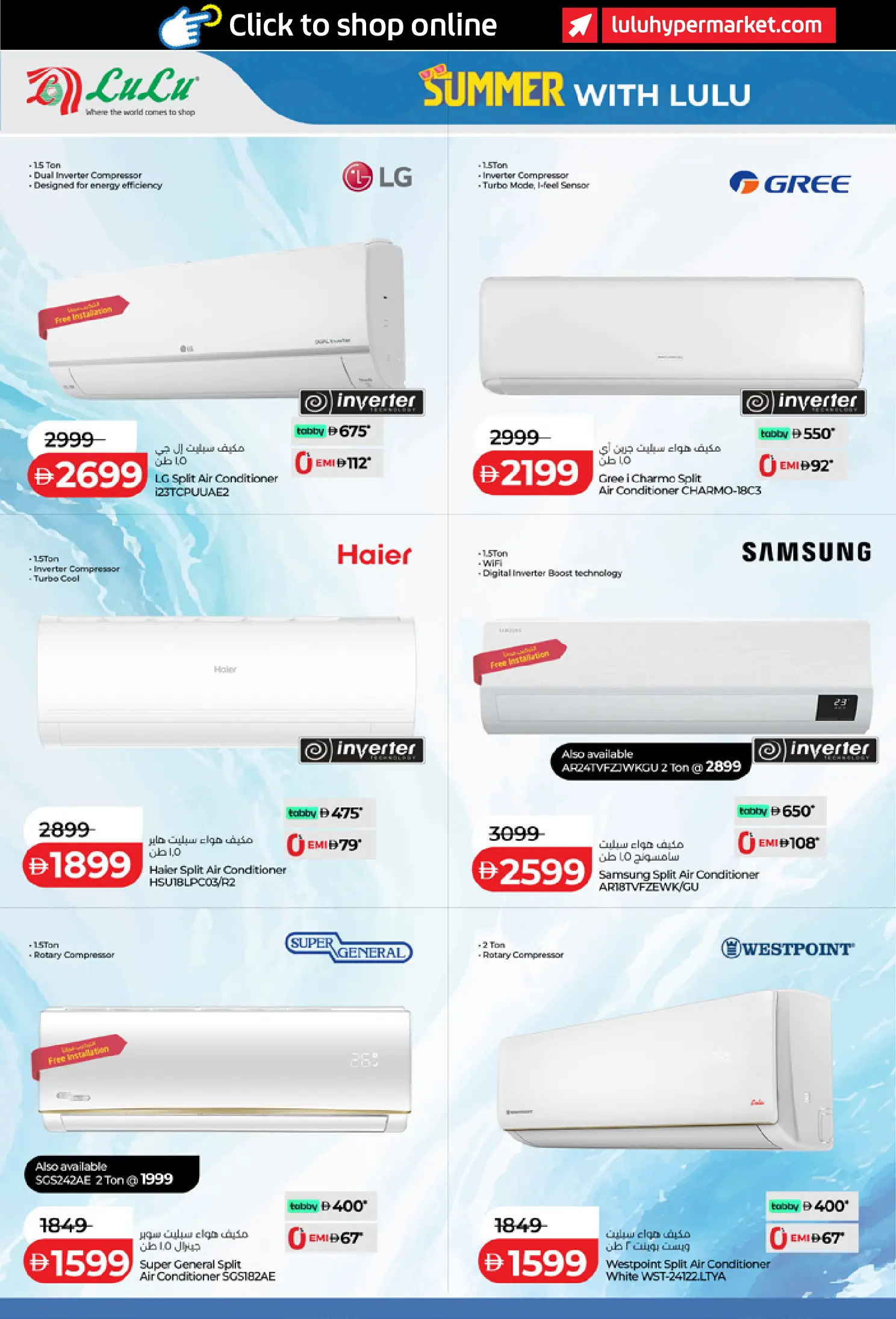 عروض لولو الإمارات من ٢٤ أبريل حتى ٥ مايو ٢٠٢٦ الصفقات التكنولوجية - لولو - الإمارات - 24 ابريل 2026 – 5 مايو 2026 - صفحة 2