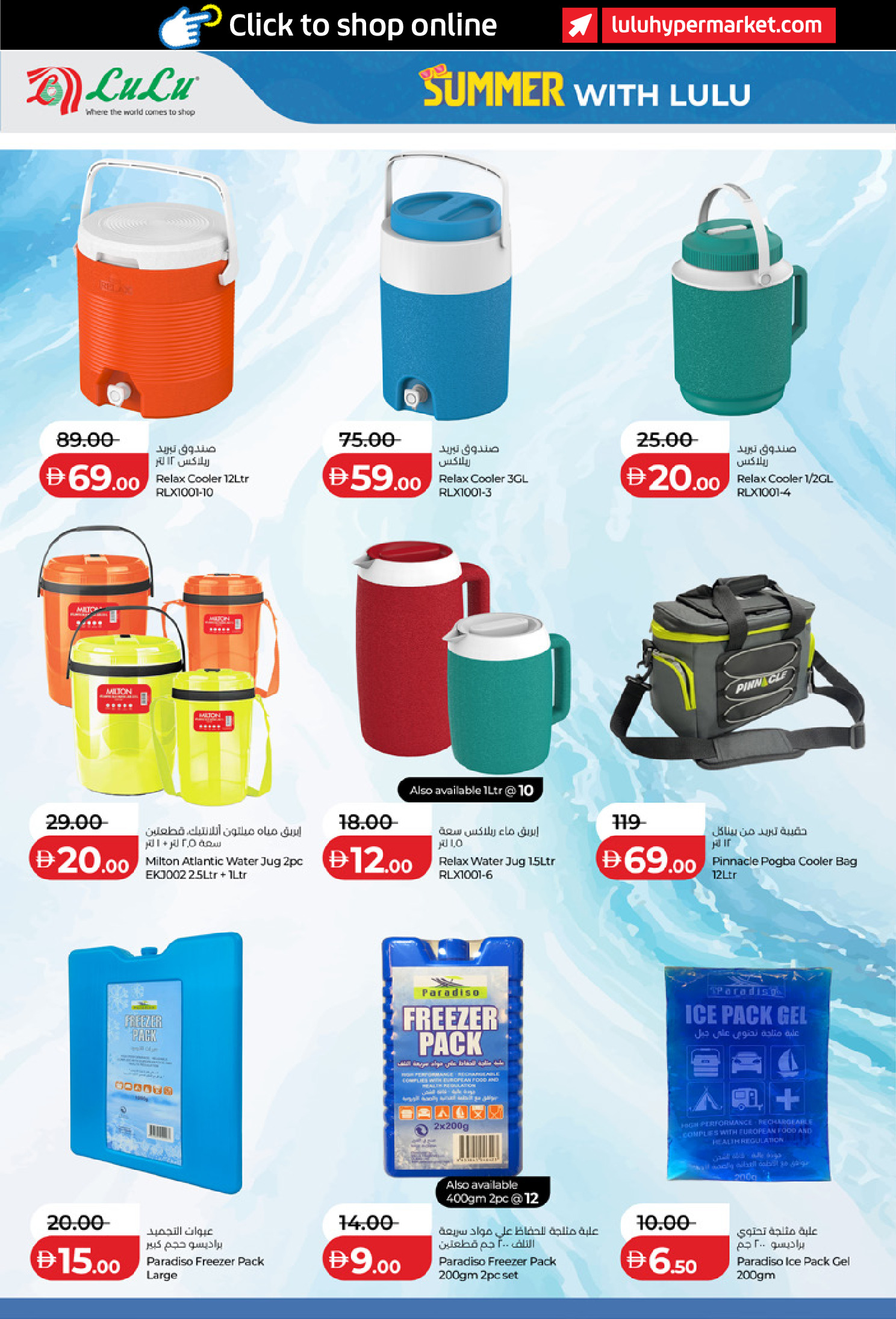 عروض لولو الإمارات من ٢٤ أبريل حتى ٥ مايو ٢٠٢٦ الصفقات التكنولوجية - لولو - الإمارات - 24 ابريل 2026 – 5 مايو 2026 - صفحة 16