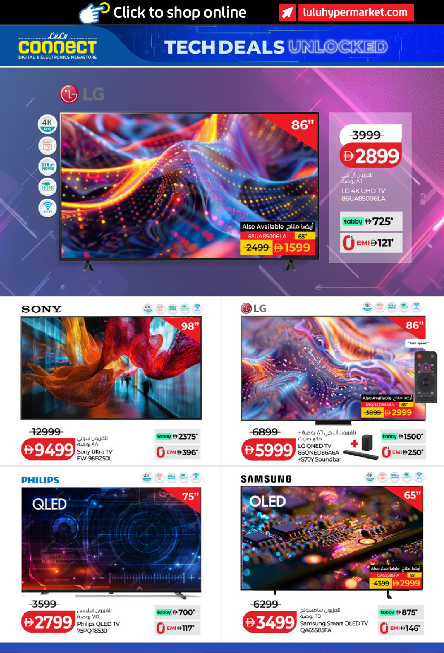 عروض لولو الإمارات من ٢٤ أبريل حتى ٥ مايو ٢٠٢٦ الصفقات التكنولوجية - لولو - الإمارات - 24 ابريل 2026 – 5 مايو 2026 - صفحة 18