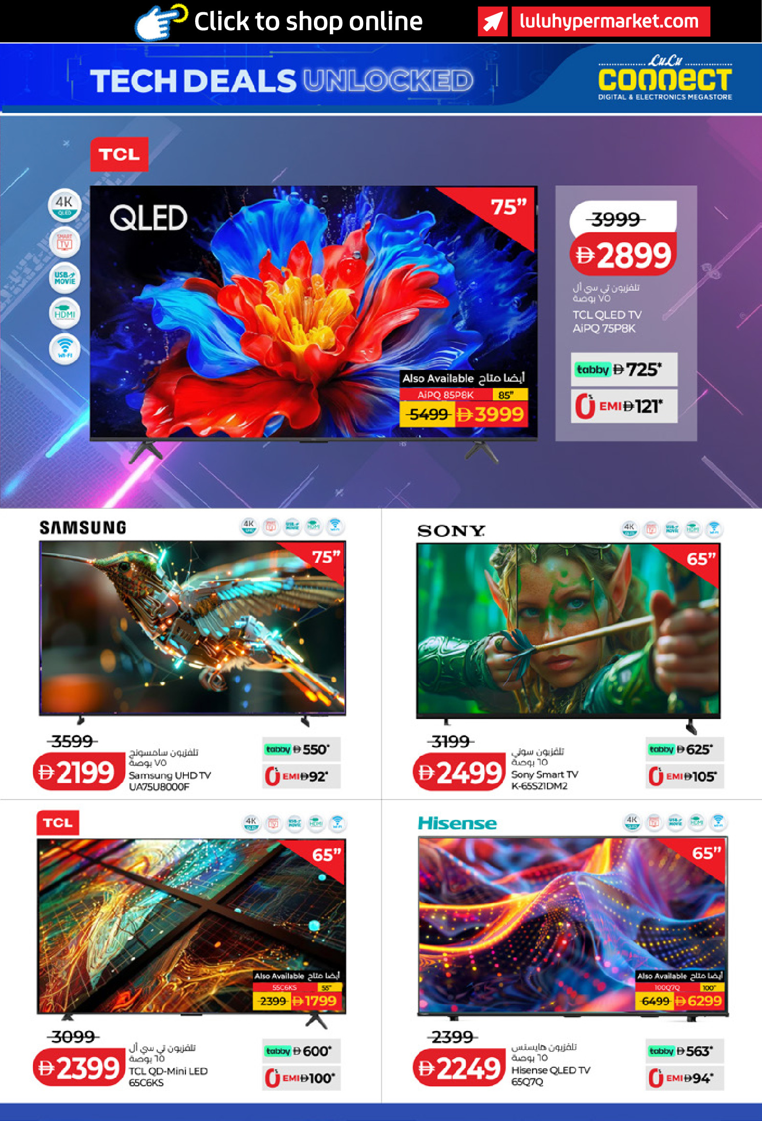 عروض لولو الإمارات من ٢٤ أبريل حتى ٥ مايو ٢٠٢٦ الصفقات التكنولوجية - لولو - الإمارات - 24 ابريل 2026 – 5 مايو 2026 - صفحة 19