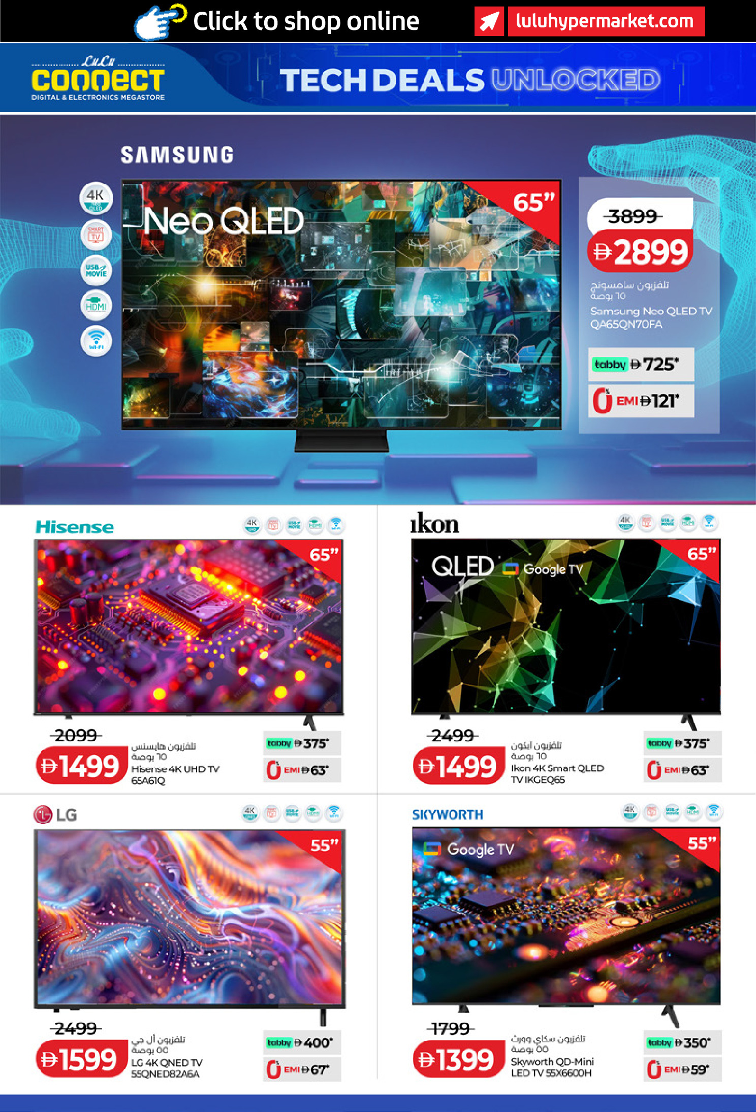 عروض لولو الإمارات من ٢٤ أبريل حتى ٥ مايو ٢٠٢٦ الصفقات التكنولوجية - لولو - الإمارات - 24 ابريل 2026 – 5 مايو 2026 - صفحة 20