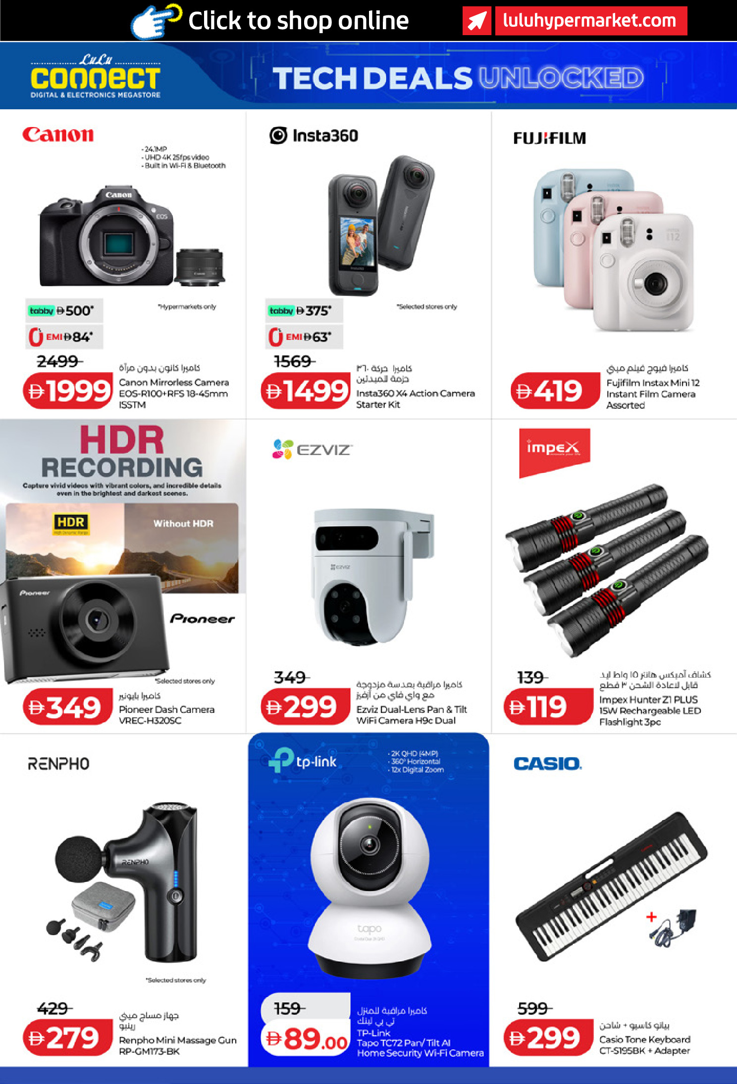 عروض لولو الإمارات من ٢٤ أبريل حتى ٥ مايو ٢٠٢٦ الصفقات التكنولوجية - لولو - الإمارات - 24 ابريل 2026 – 5 مايو 2026 - صفحة 22