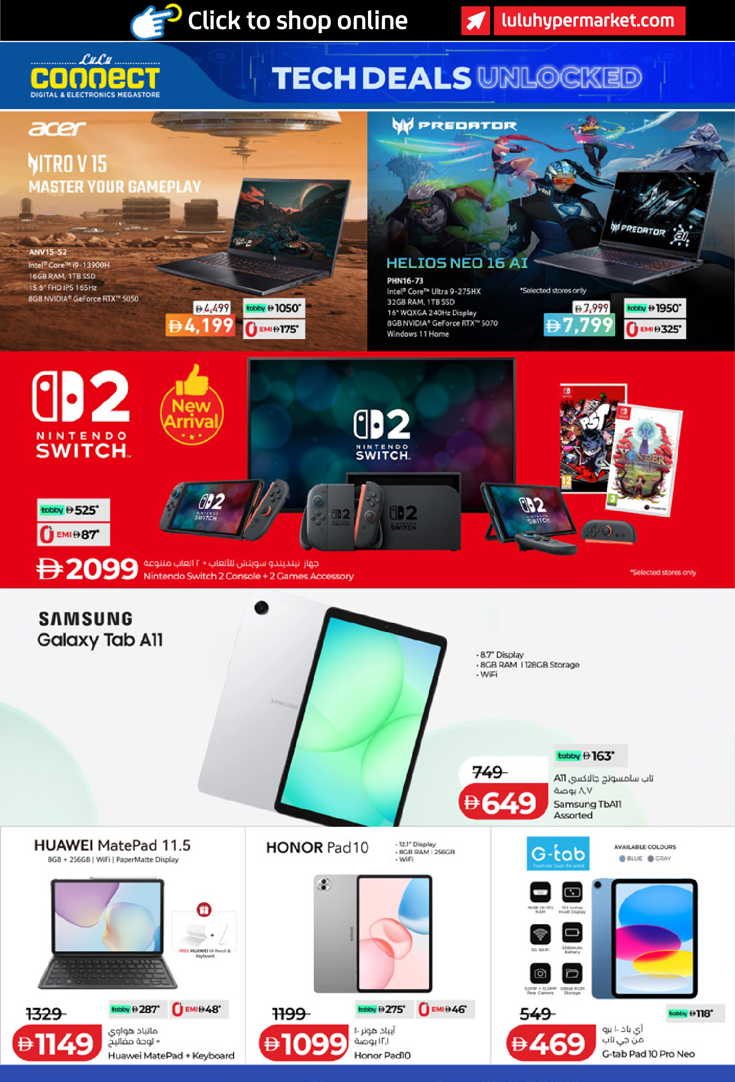 عروض لولو الإمارات من ٢٤ أبريل حتى ٥ مايو ٢٠٢٦ الصفقات التكنولوجية - لولو - الإمارات - 24 ابريل 2026 – 5 مايو 2026 - صفحة 28