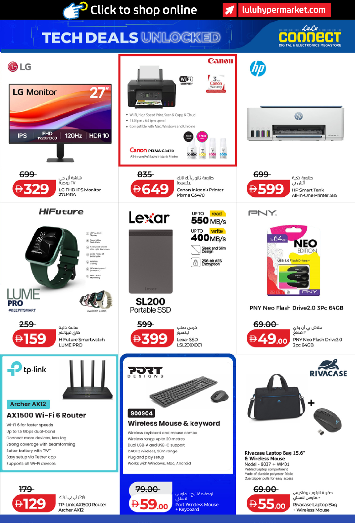 عروض لولو الإمارات من ٢٤ أبريل حتى ٥ مايو ٢٠٢٦ الصفقات التكنولوجية - لولو - الإمارات - 24 ابريل 2026 – 5 مايو 2026 - صفحة 29