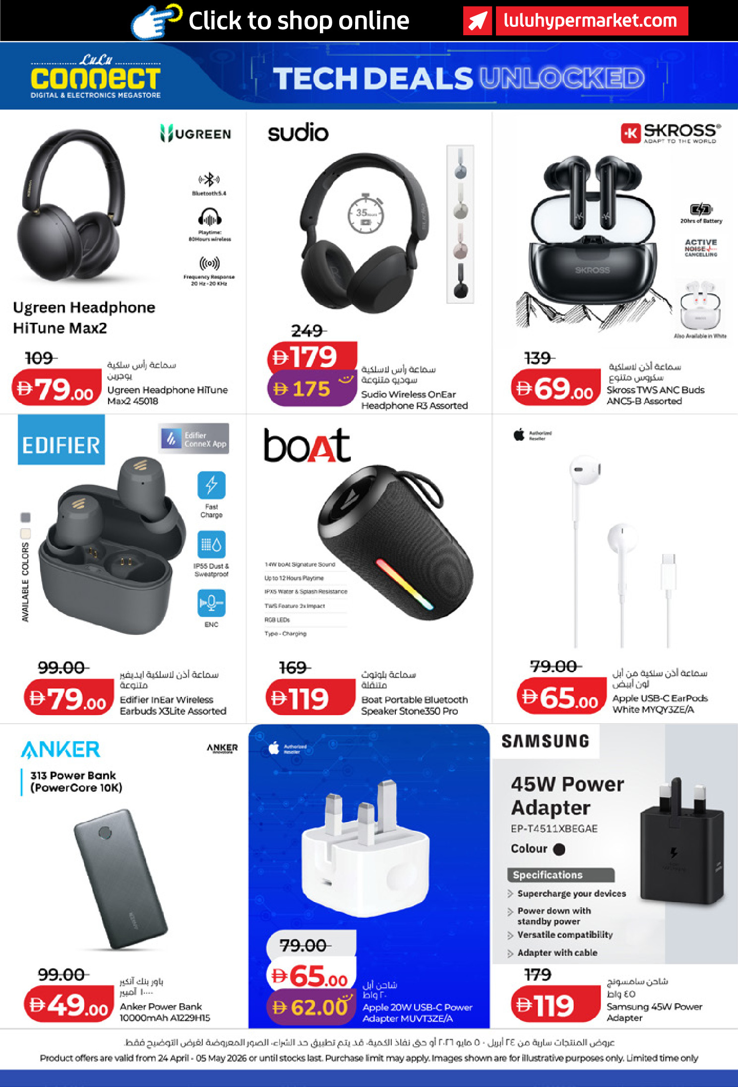 عروض لولو الإمارات من ٢٤ أبريل حتى ٥ مايو ٢٠٢٦ الصفقات التكنولوجية - لولو - الإمارات - 24 ابريل 2026 – 5 مايو 2026 - صفحة 30