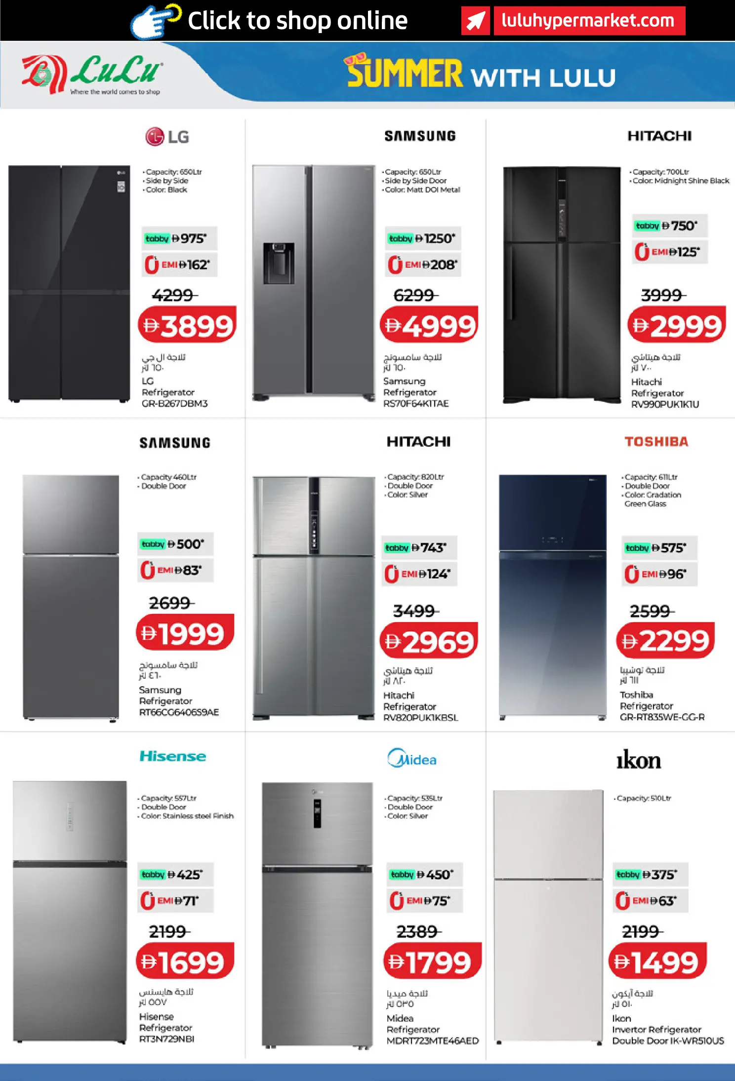 عروض لولو الإمارات من ٢٤ أبريل حتى ٥ مايو ٢٠٢٦ الصفقات التكنولوجية - لولو - الإمارات - 24 ابريل 2026 – 5 مايو 2026 - صفحة 4