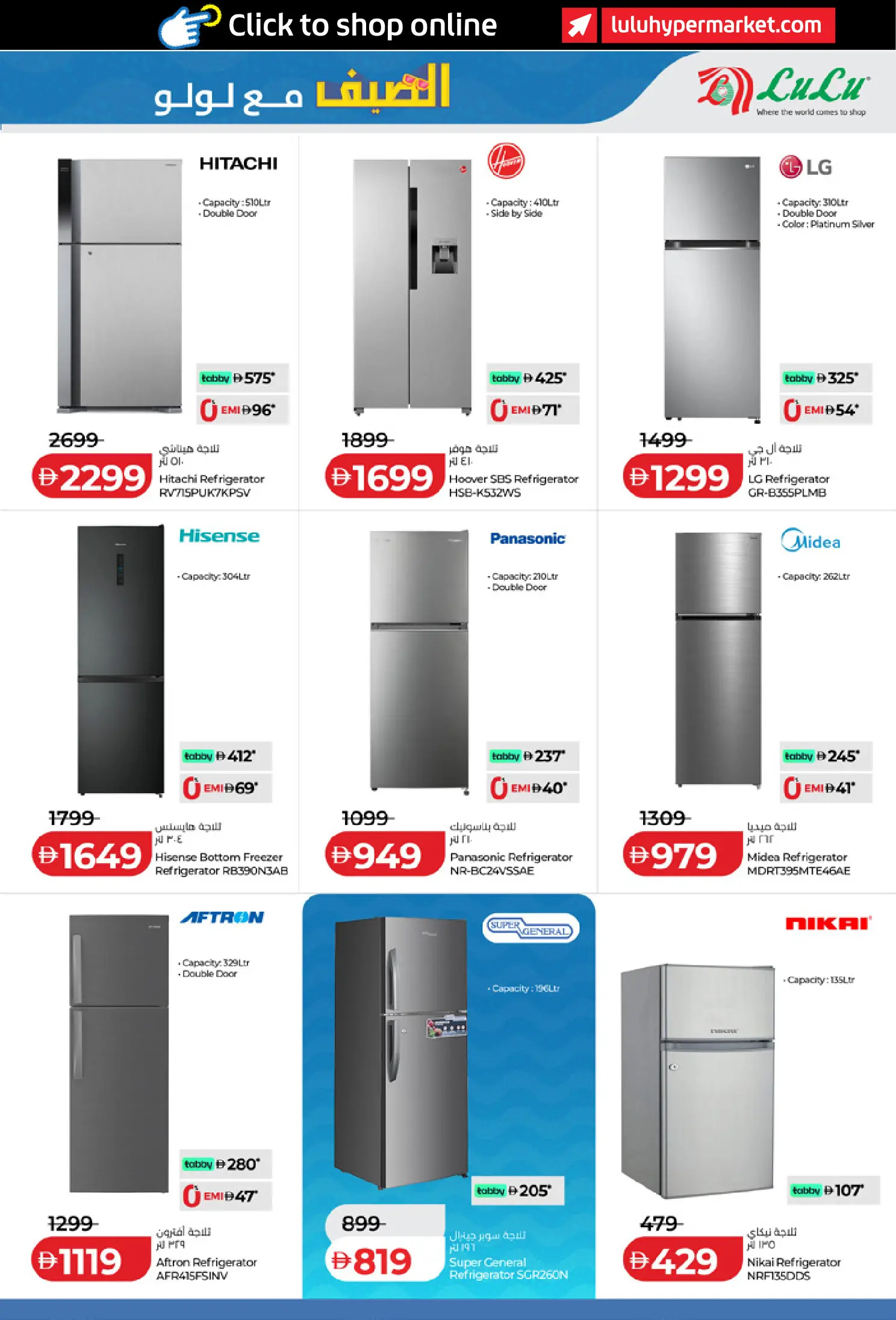 عروض لولو الإمارات من ٢٤ أبريل حتى ٥ مايو ٢٠٢٦ الصفقات التكنولوجية - لولو - الإمارات - 24 ابريل 2026 – 5 مايو 2026 - صفحة 5