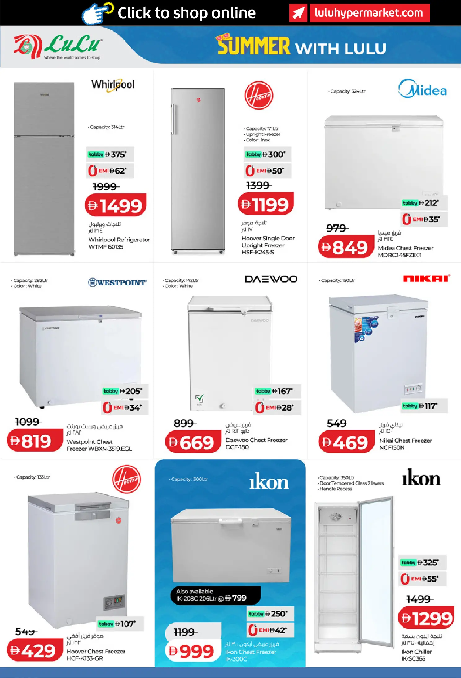 عروض لولو الإمارات من ٢٤ أبريل حتى ٥ مايو ٢٠٢٦ الصفقات التكنولوجية - لولو - الإمارات - 24 ابريل 2026 – 5 مايو 2026 - صفحة 6