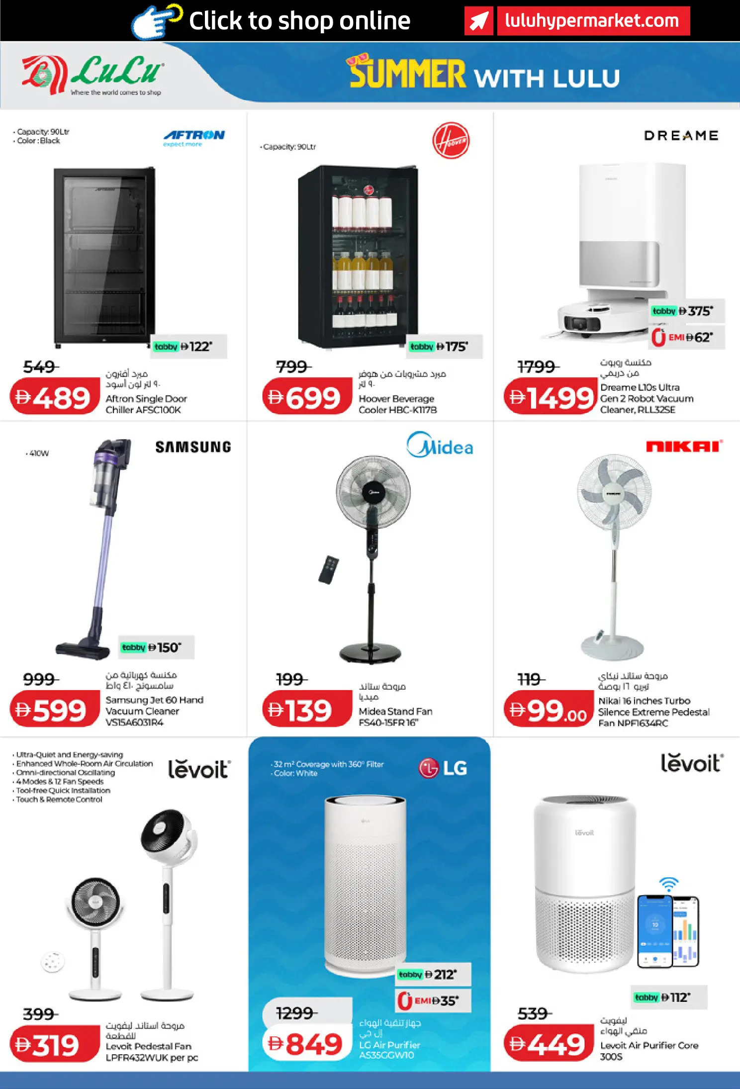 عروض لولو الإمارات من ٢٤ أبريل حتى ٥ مايو ٢٠٢٦ الصفقات التكنولوجية - لولو - الإمارات - 24 ابريل 2026 – 5 مايو 2026 - صفحة 8