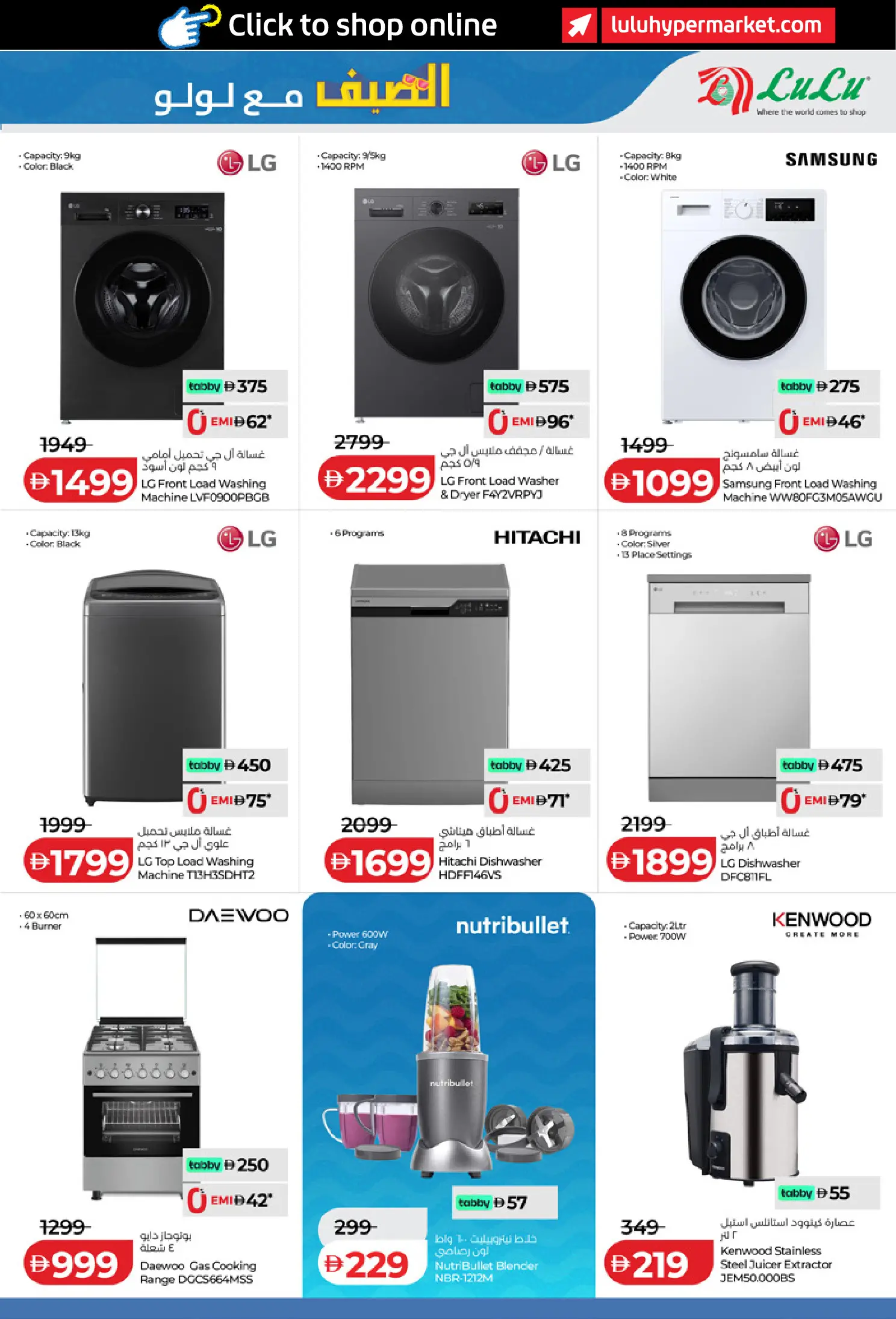 عروض لولو الإمارات من ٢٤ أبريل حتى ٥ مايو ٢٠٢٦ الصفقات التكنولوجية - لولو - الإمارات - 24 ابريل 2026 – 5 مايو 2026 - صفحة 9