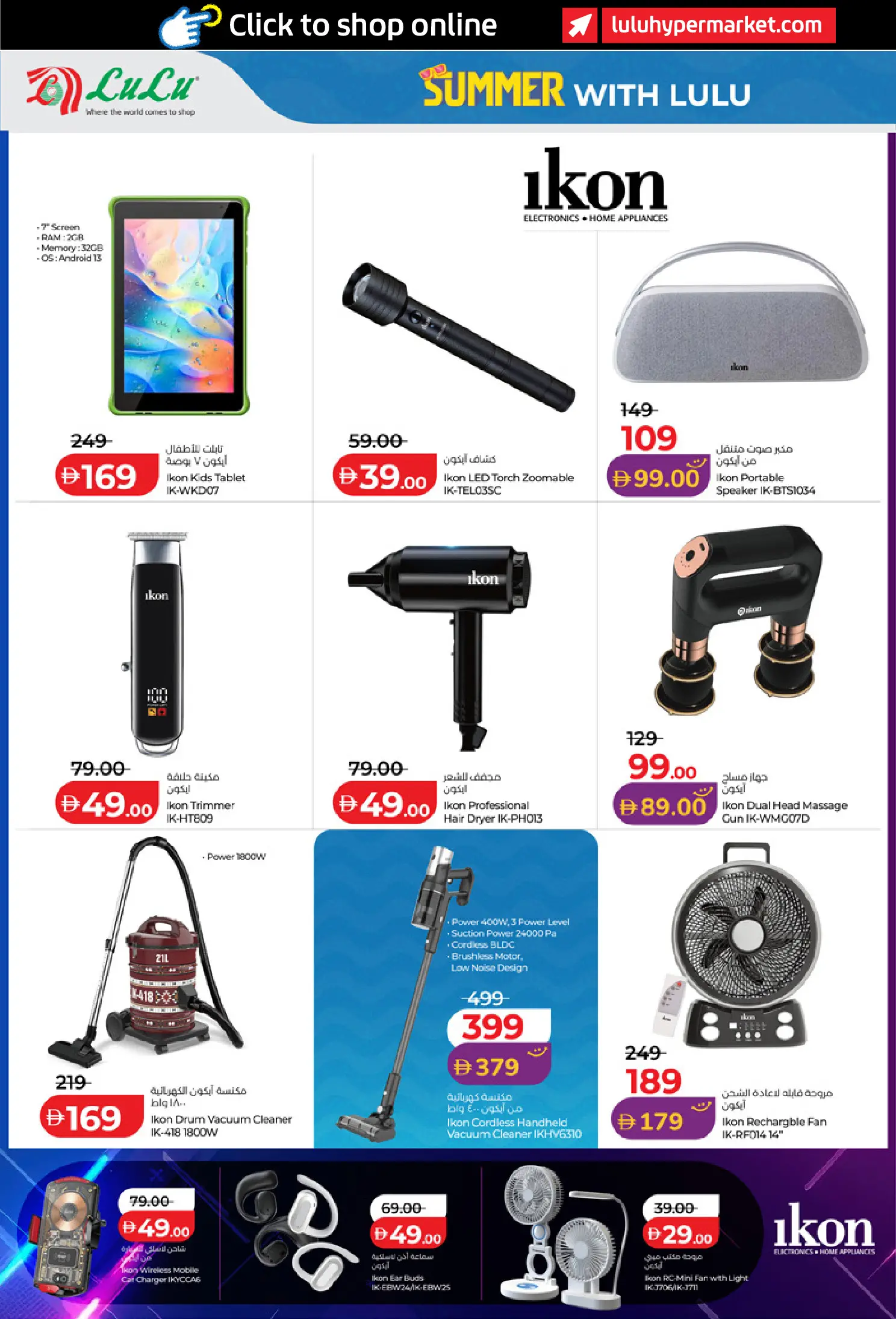 عروض لولو الإمارات من ٢٤ أبريل حتى ٥ مايو ٢٠٢٦ الصفقات التكنولوجية - لولو - الإمارات - 24 ابريل 2026 – 5 مايو 2026 - صفحة 10