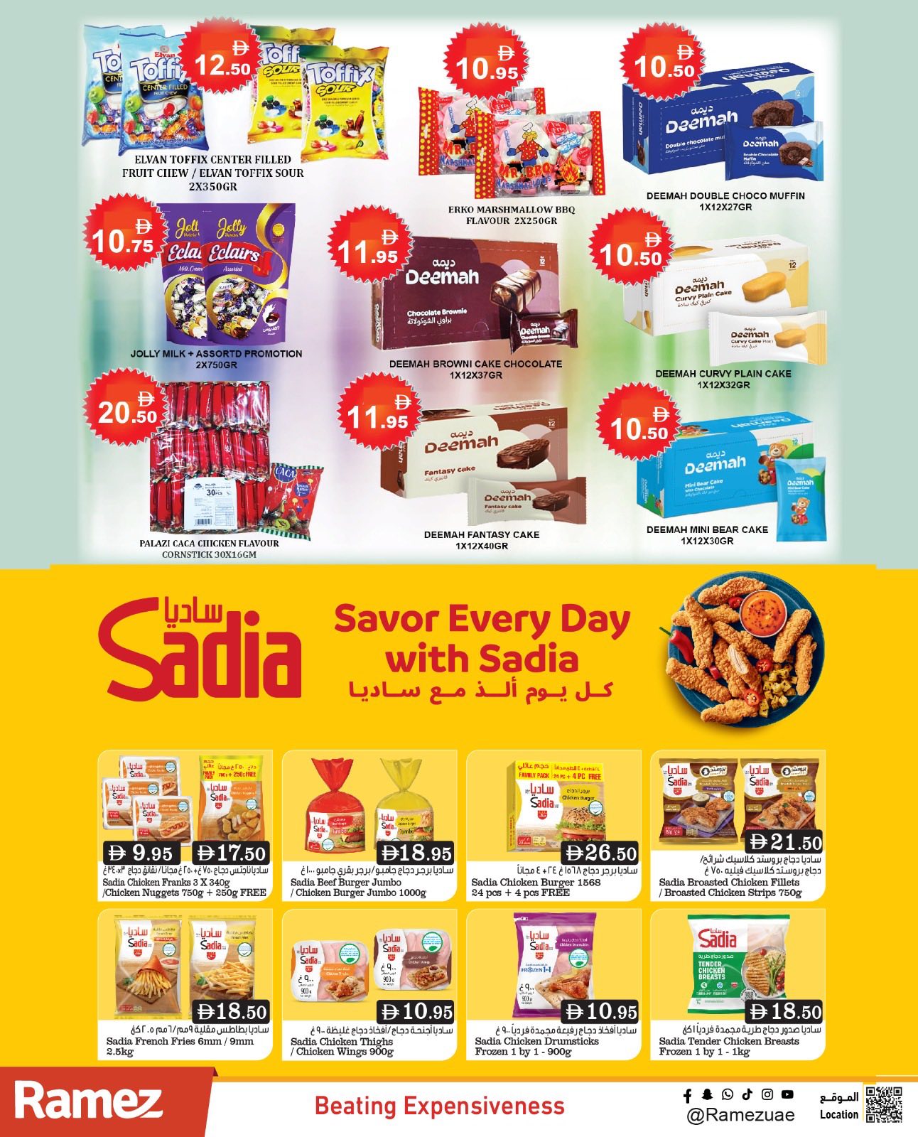 عروض أسواق رامز الإمارات من ٢٣ حتى ٣٠ أبريل ٢٠٢٦ صيفك على كيفك - أسواق رامز - الإمارات - 23 ابريل 2026 – 30 ابريل 2026 - صفحة 10