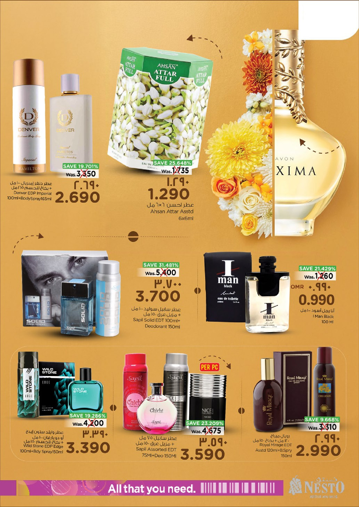 عروض نستو بفرع صلالة من ٢٥ أبريل حتى ٥ مايو ٢٠٢٦ مهرجان العطور - نستو - عمان - 25 ابريل 2026 – 5 مايو 2026 - صفحة 3