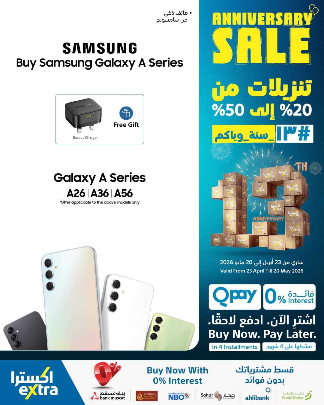 عروض اكسترا ستور عمان من ٢٣ أبريل حتى ٢٠ مايو ٢٠٢٦ تنزيلات الذكري السنوية - اكسترا ستور - عمان - 23 ابريل 2026 – 20 مايو 2026 - صفحة 57