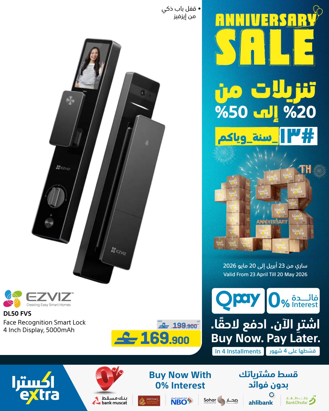 عروض اكسترا ستور عمان من ٢٣ أبريل حتى ٢٠ مايو ٢٠٢٦ تنزيلات الذكري السنوية - اكسترا ستور - عمان - 23 ابريل 2026 – 20 مايو 2026 - صفحة 28