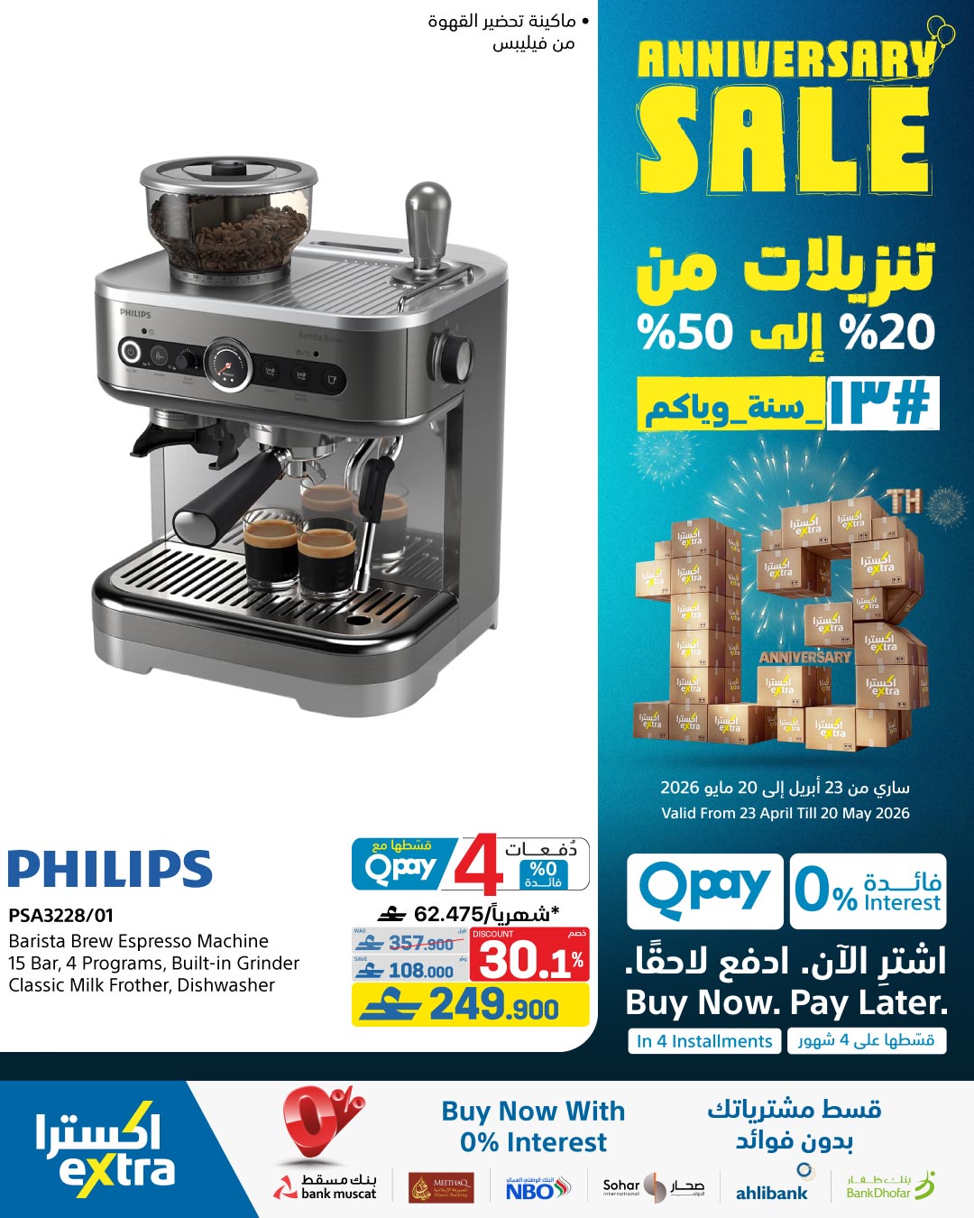 عروض اكسترا ستور عمان من ٢٣ أبريل حتى ٢٠ مايو ٢٠٢٦ تنزيلات الذكري السنوية - اكسترا ستور - عمان - 23 ابريل 2026 – 20 مايو 2026 - صفحة 78