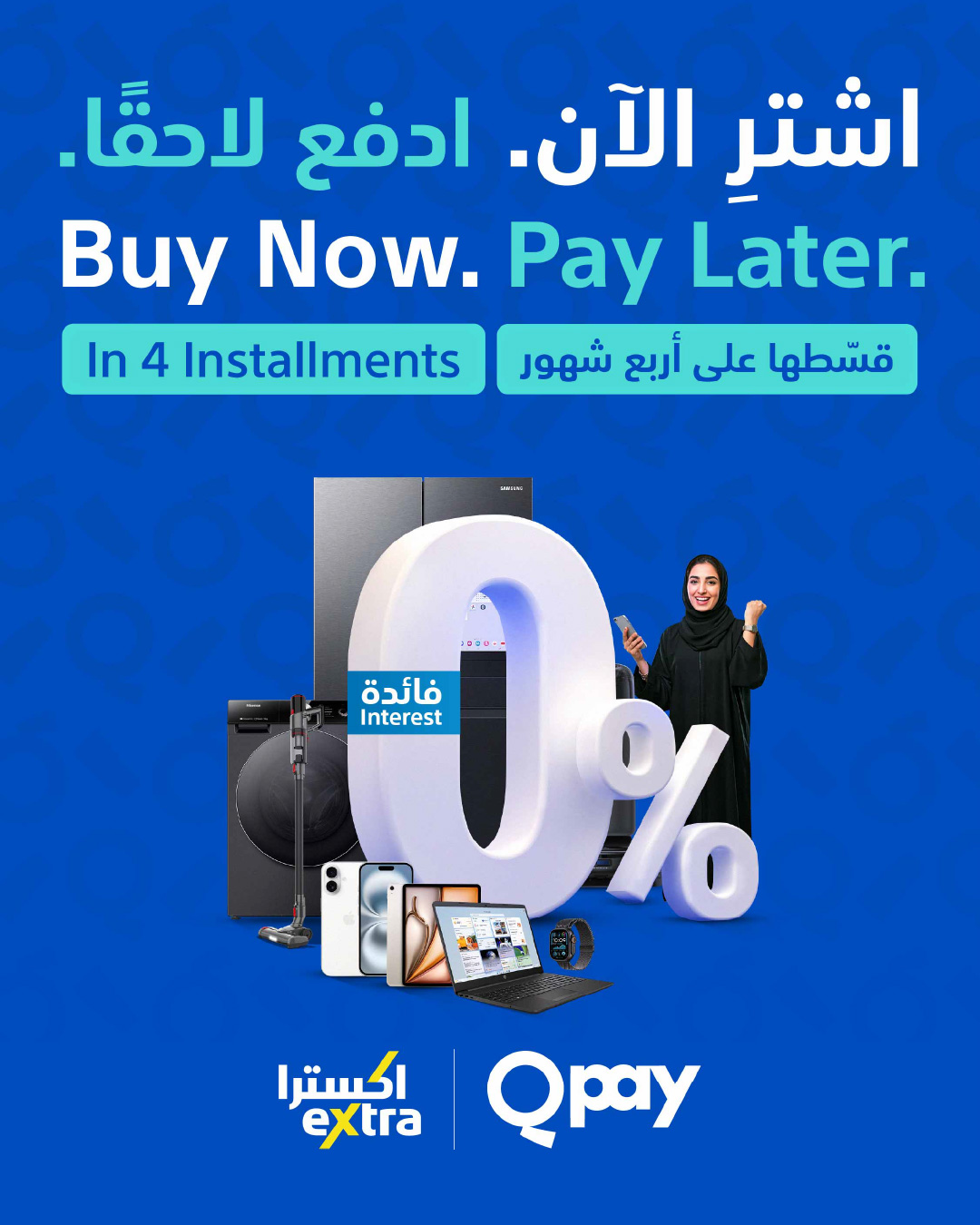 عروض اكسترا ستور عمان من ٢٣ أبريل حتى ٢٠ مايو ٢٠٢٦ تنزيلات الذكري السنوية - اكسترا ستور - عمان - 23 ابريل 2026 – 20 مايو 2026 - صفحة 16