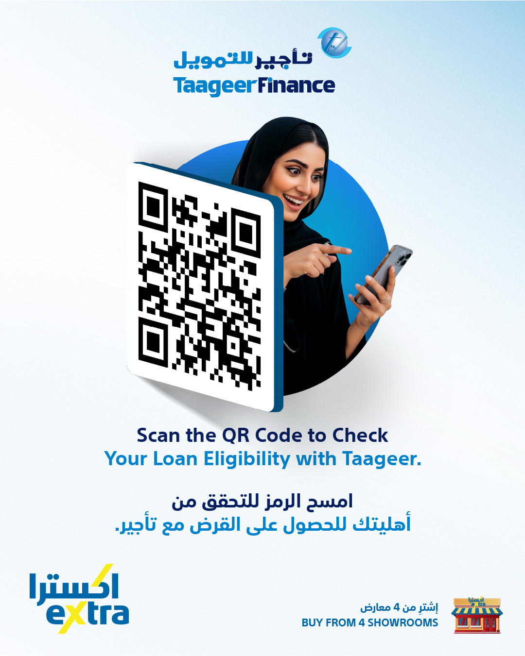 عروض اكسترا ستور عمان من ٢٣ أبريل حتى ٢٠ مايو ٢٠٢٦ تنزيلات الذكري السنوية - اكسترا ستور - عمان - 23 ابريل 2026 – 20 مايو 2026 - صفحة 42