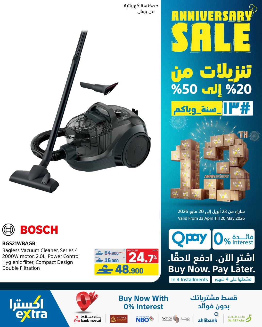 عروض اكسترا ستور عمان من ٢٣ أبريل حتى ٢٠ مايو ٢٠٢٦ تنزيلات الذكري السنوية - اكسترا ستور - عمان - 23 ابريل 2026 – 20 مايو 2026 - صفحة 4