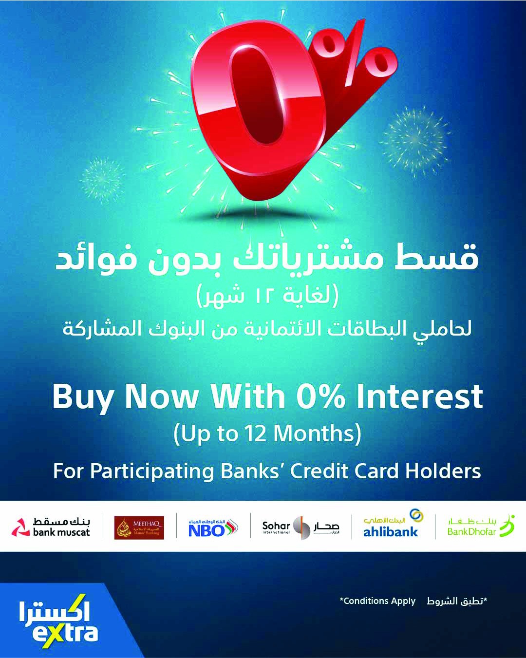 عروض اكسترا ستور عمان من ٢٣ أبريل حتى ٢٠ مايو ٢٠٢٦ تنزيلات الذكري السنوية - اكسترا ستور - عمان - 23 ابريل 2026 – 20 مايو 2026 - صفحة 51