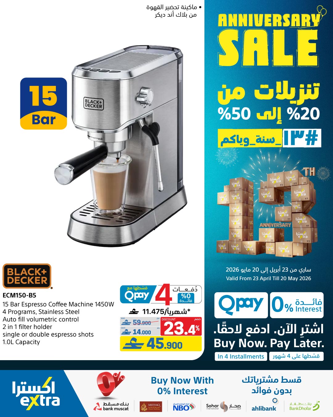 عروض اكسترا ستور عمان من ٢٣ أبريل حتى ٢٠ مايو ٢٠٢٦ تنزيلات الذكري السنوية - اكسترا ستور - عمان - 23 ابريل 2026 – 20 مايو 2026 - صفحة 79