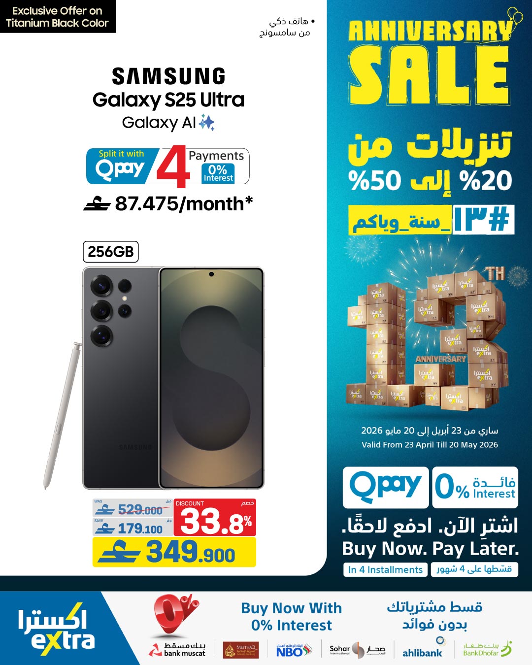 عروض اكسترا ستور عمان من ٢٣ أبريل حتى ٢٠ مايو ٢٠٢٦ تنزيلات الذكري السنوية - اكسترا ستور - عمان - 23 ابريل 2026 – 20 مايو 2026 - صفحة 60