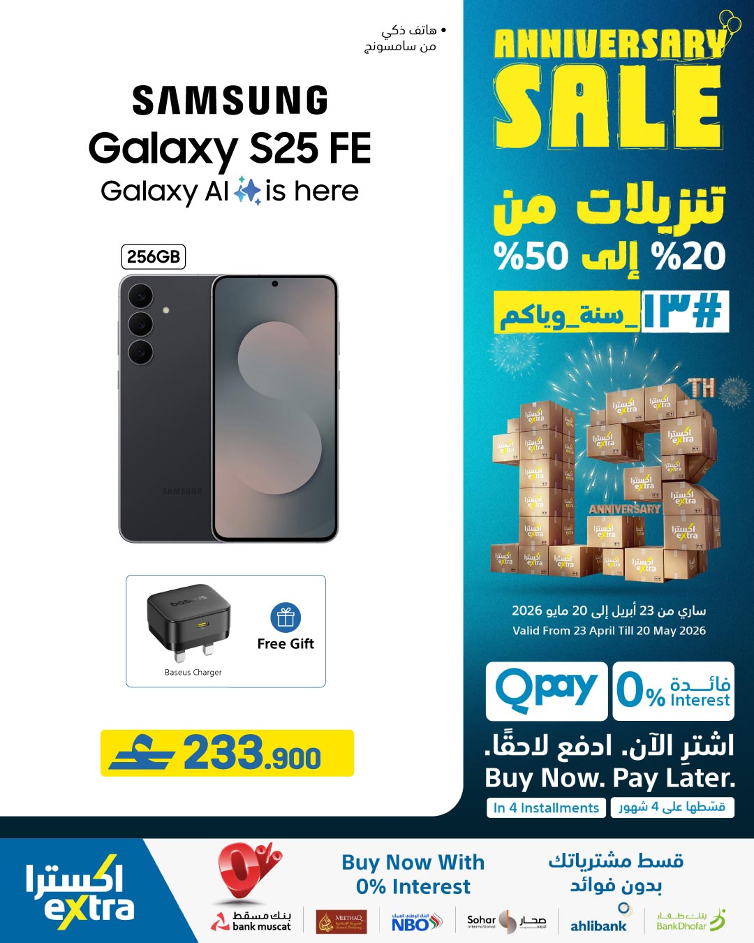 عروض اكسترا ستور عمان من ٢٣ أبريل حتى ٢٠ مايو ٢٠٢٦ تنزيلات الذكري السنوية - اكسترا ستور - عمان - 23 ابريل 2026 – 20 مايو 2026 - صفحة 58