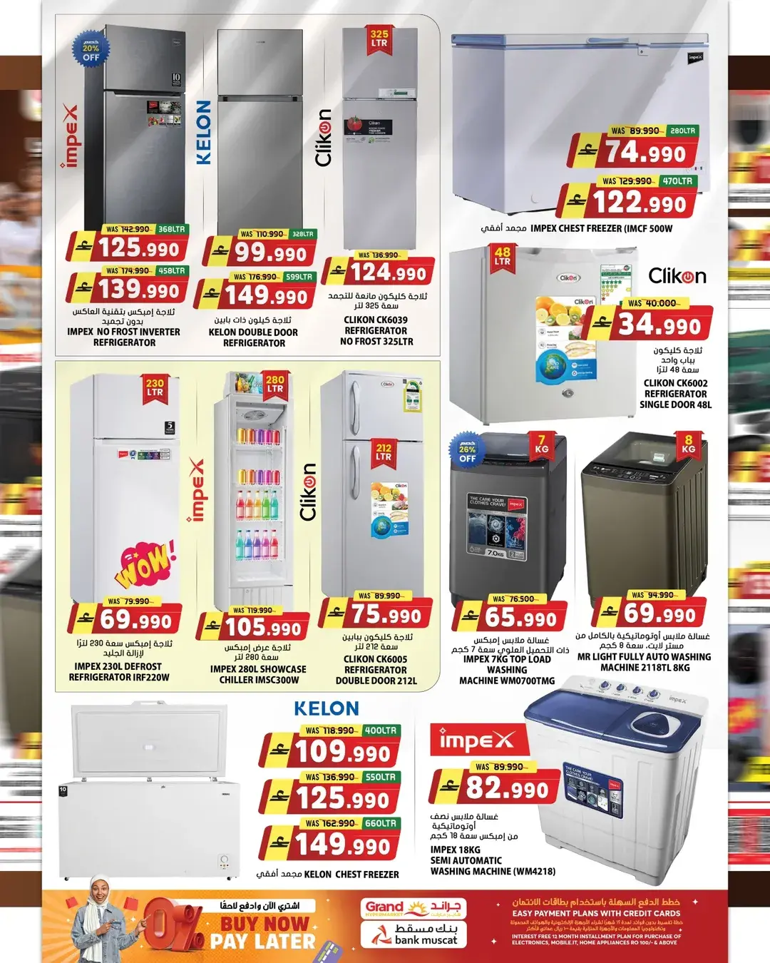 عروض جراند هايبر ماركت عمان من ٢٢ حتى ٣٠ أبريل ٢٠٢٦ عروض الصيف للتوفير - جراند هايبر ماركت - عمان - 22 ابريل 2026 – 30 ابريل 2026 - صفحة 13