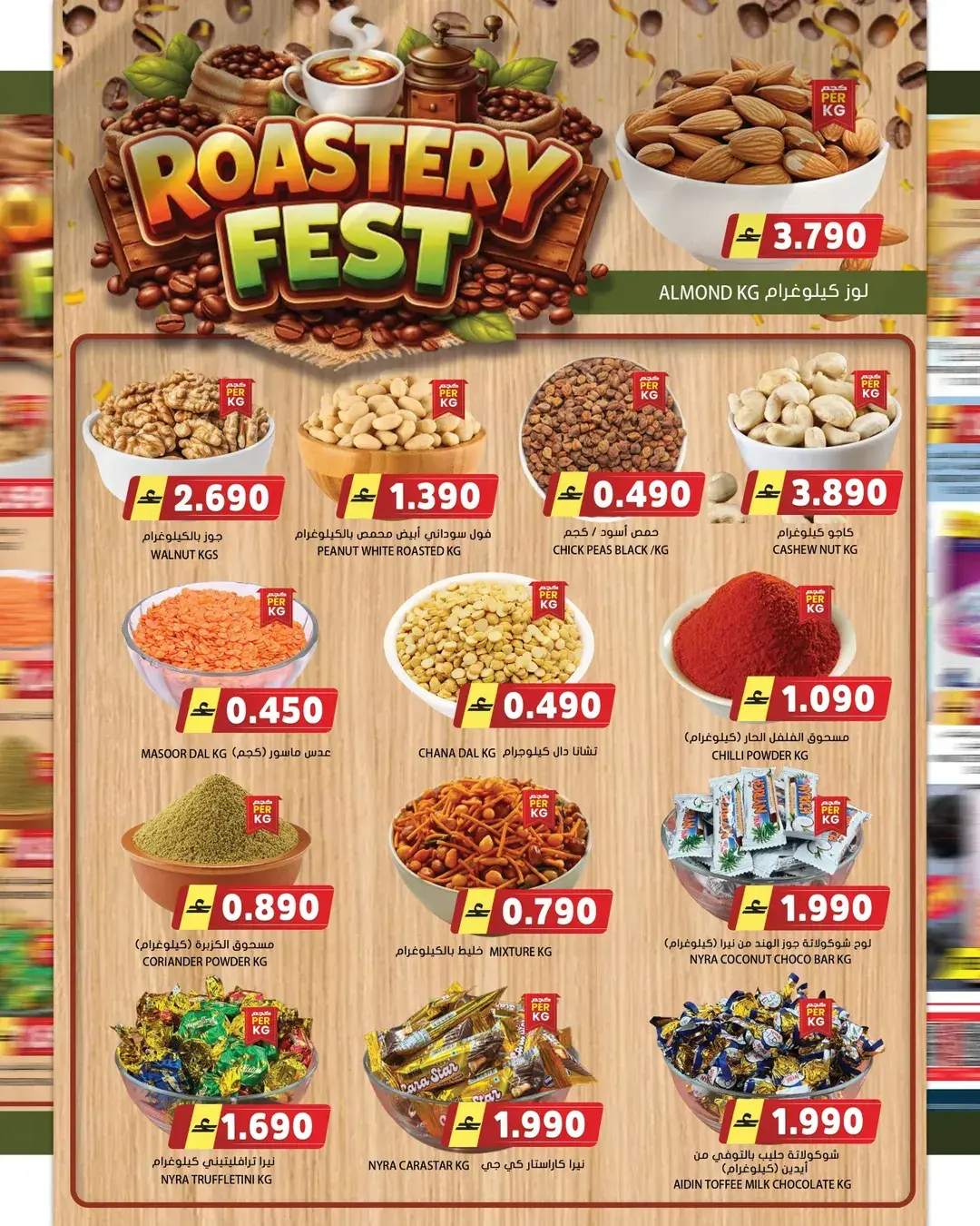 عروض جراند هايبر ماركت عمان من ٢٢ حتى ٣٠ أبريل ٢٠٢٦ عروض الصيف للتوفير - جراند هايبر ماركت - عمان - 22 ابريل 2026 – 30 ابريل 2026 - صفحة 7