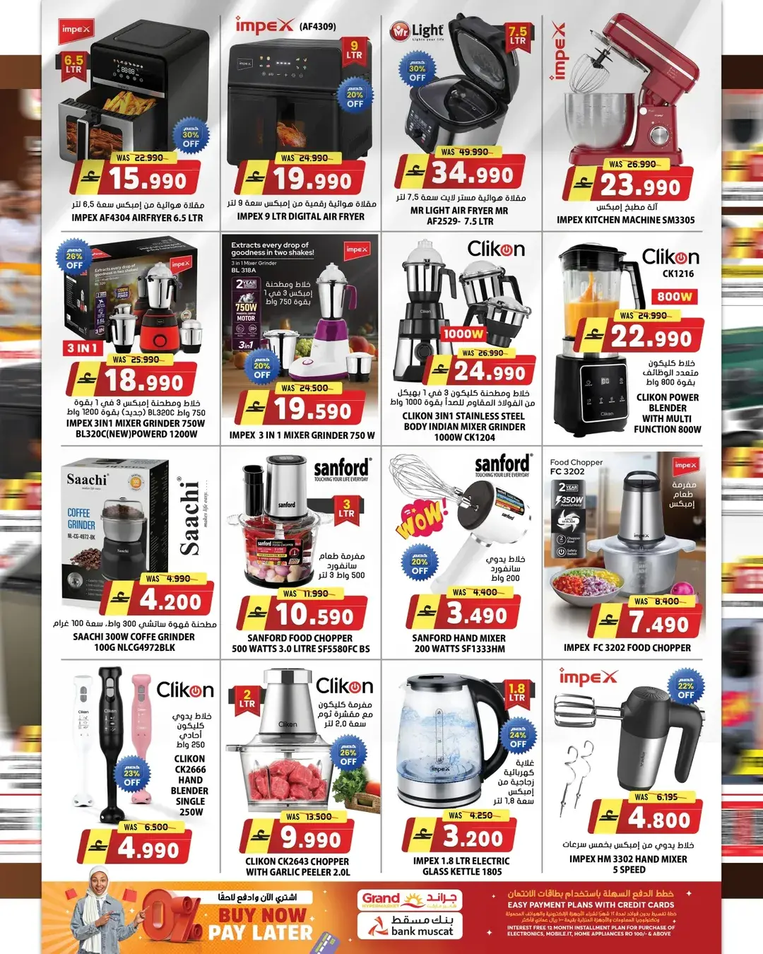 عروض جراند هايبر ماركت عمان من ٢٢ حتى ٣٠ أبريل ٢٠٢٦ عروض الصيف للتوفير - جراند هايبر ماركت - عمان - 22 ابريل 2026 – 30 ابريل 2026 - صفحة 15