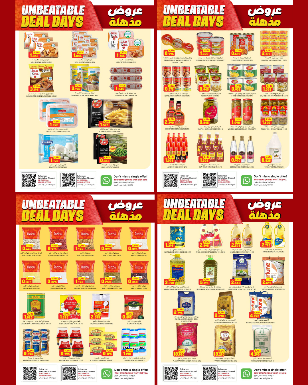 عروض الكرامة هايبر ماركت بفرع العذيبة من ٢٣ أبريل حتى ٢ مايو ٢٠٢٦ عروض مذهلة - الكرامة هايبر ماركت - عمان - 23 ابريل 2026 – 2 مايو 2026 - صفحة 6