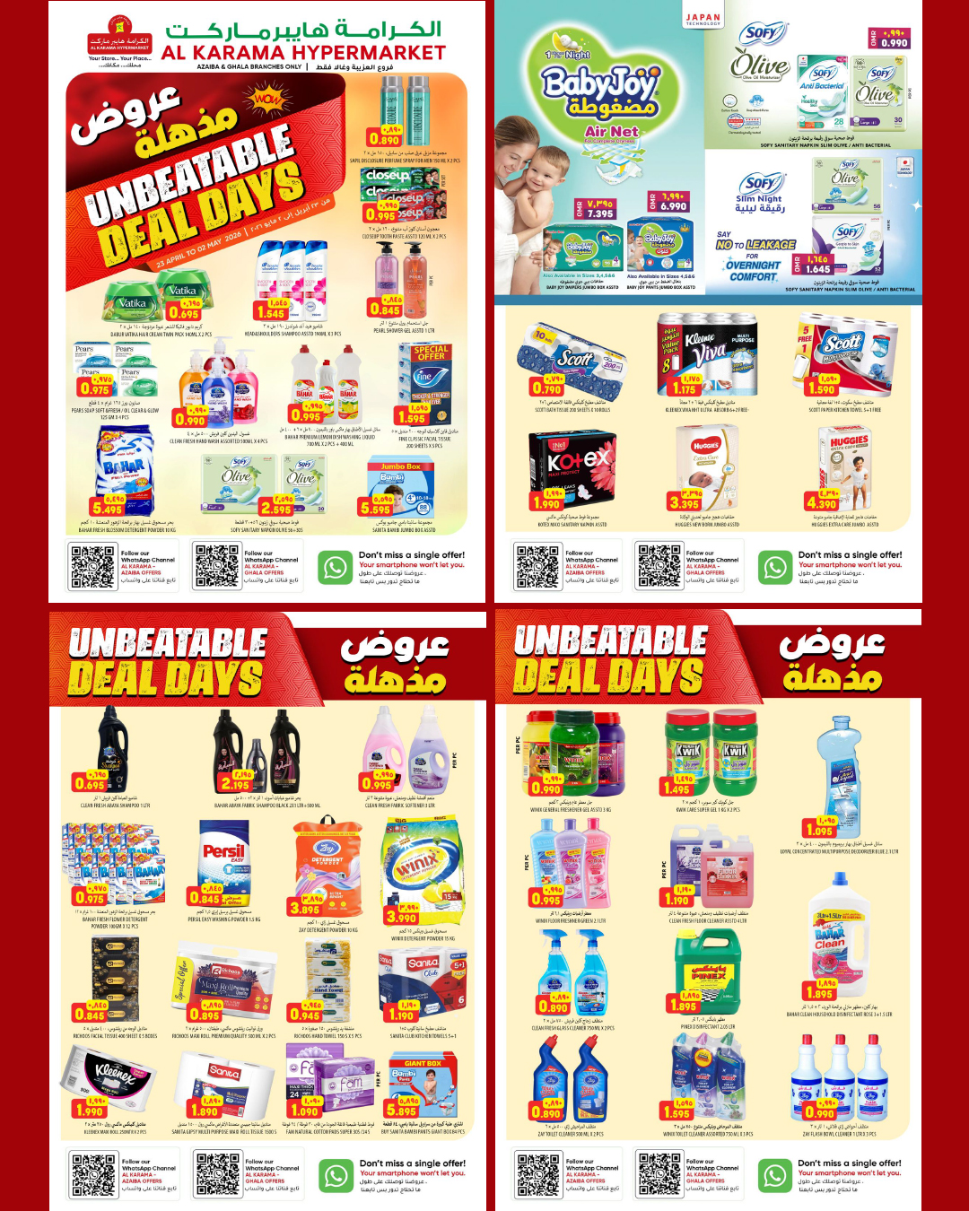 عروض الكرامة هايبر ماركت بفرع العذيبة من ٢٣ أبريل حتى ٢ مايو ٢٠٢٦ عروض مذهلة - الكرامة هايبر ماركت - عمان - 23 ابريل 2026 – 2 مايو 2026 - صفحة 8