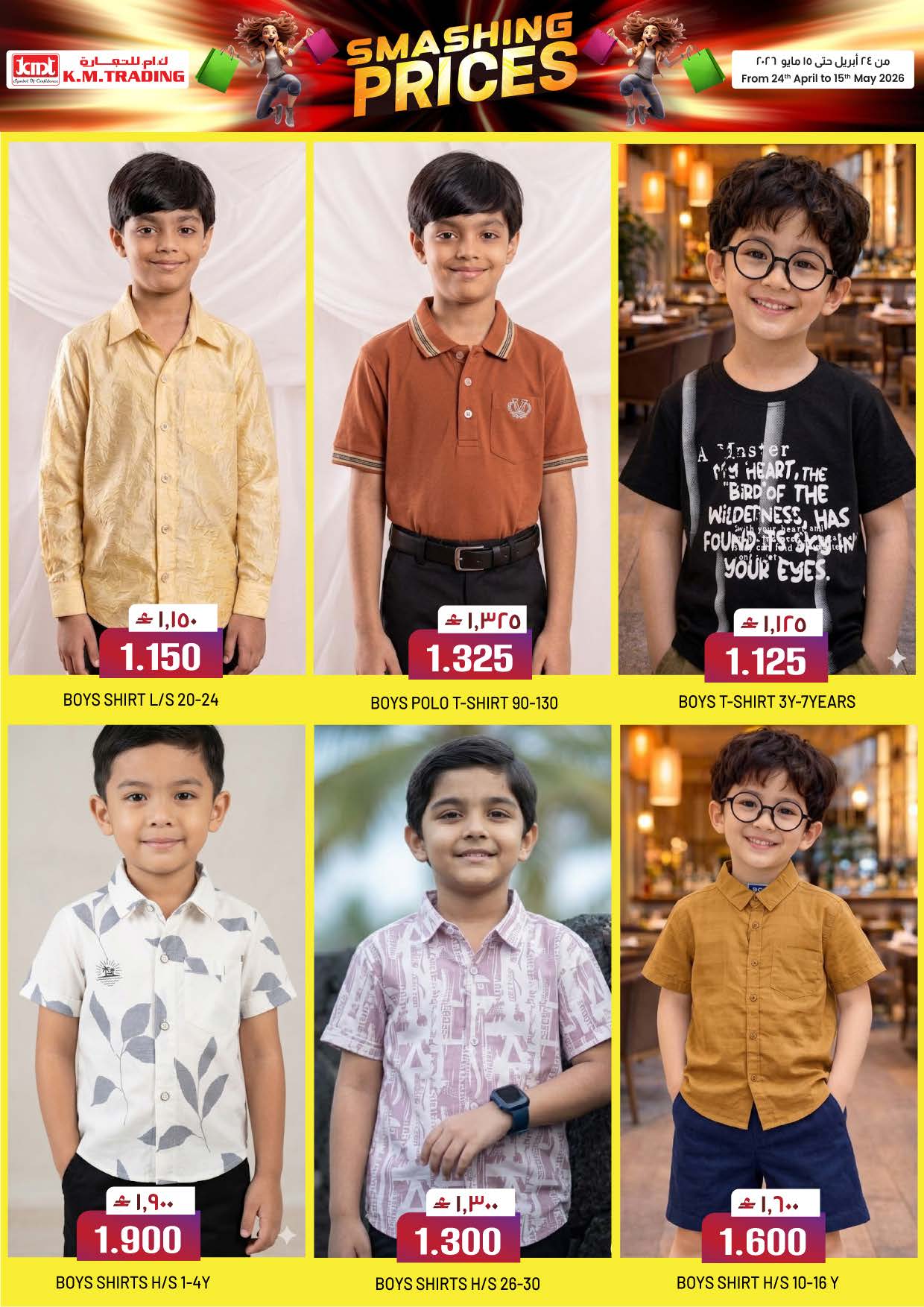 عروض ك إم للتجارة بفرع السعادة من ٢٤ أبريل حتى ١٥ مايو ٢٠٢٦ تحطيم الأسعار - ك إم للتجارة - عمان - 24 ابريل 2026 – 15 مايو 2026 - صفحة 15