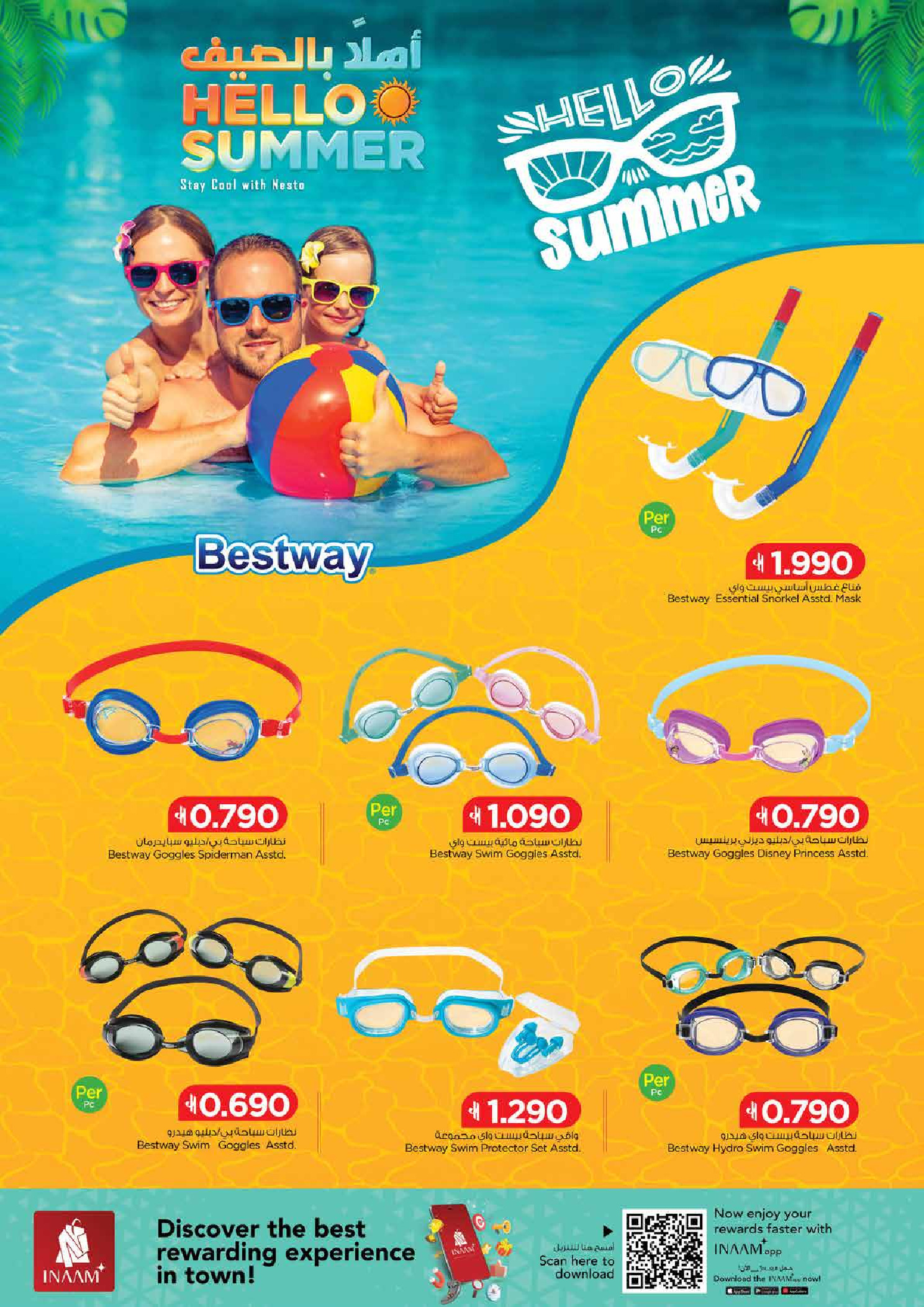 عروض نستو عمان من ٢٥ أبريل حتى ٥ مايو ٢٠٢٦ عروض اهلا بالصيف - نستو - عمان - 25 ابريل 2026 – 5 مايو 2026 - صفحة 12