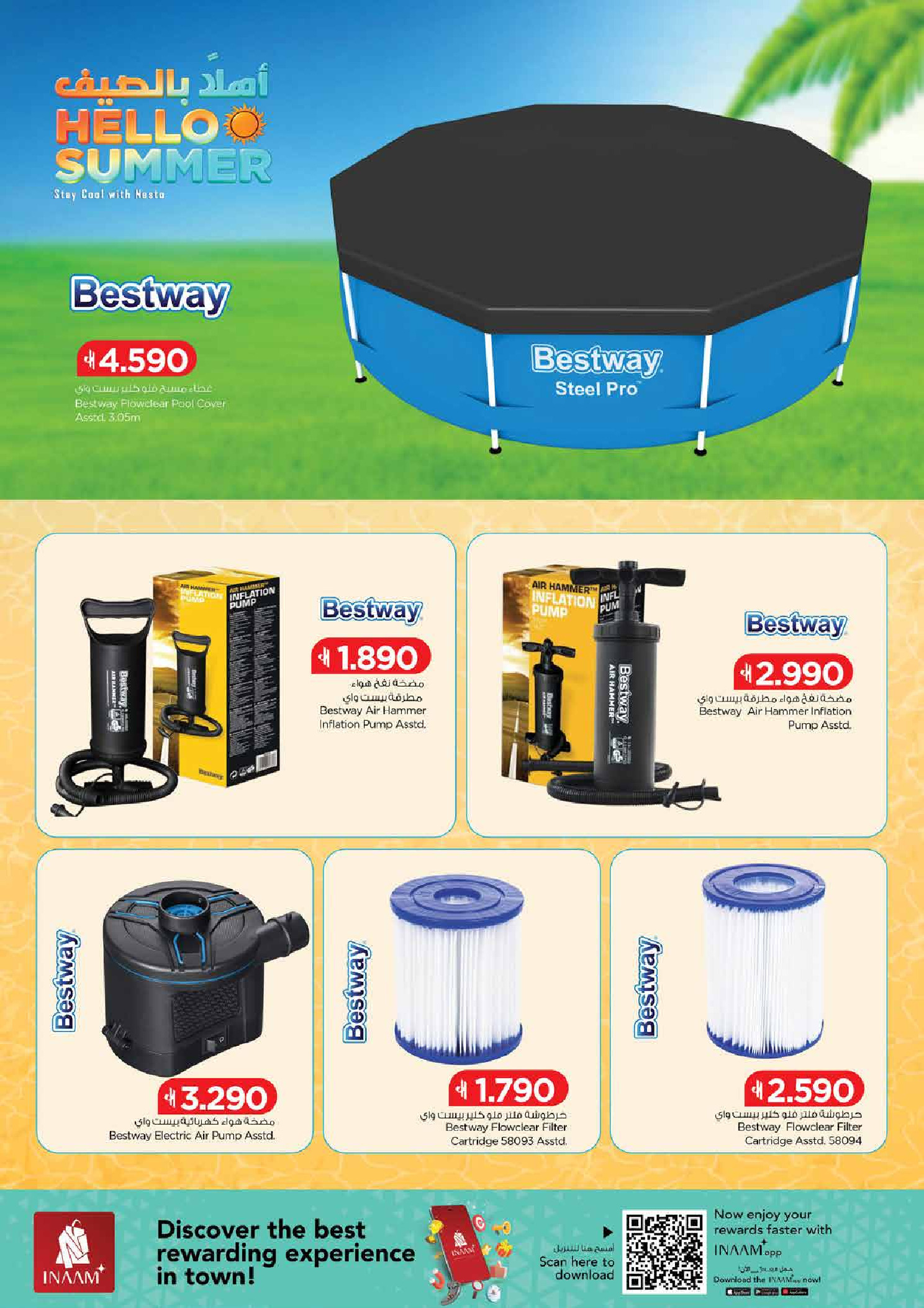 عروض نستو عمان من ٢٥ أبريل حتى ٥ مايو ٢٠٢٦ عروض اهلا بالصيف - نستو - عمان - 25 ابريل 2026 – 5 مايو 2026 - صفحة 13