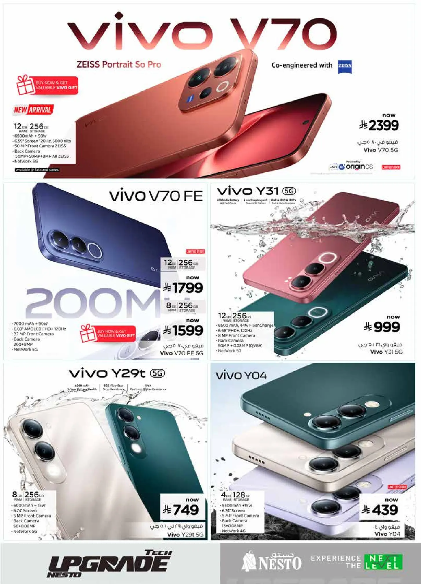 عروض نستو السعودية من ٩ حتى ٢٢ ذو القعدة ١٤٤٧ هـ (٢٦ أبريل إلى ٩ مايو ٢٠٢٦) ترقية تقنية - نستو - السعودية - 26 ابريل 2026 – 9 مايو 2026 - صفحة 2