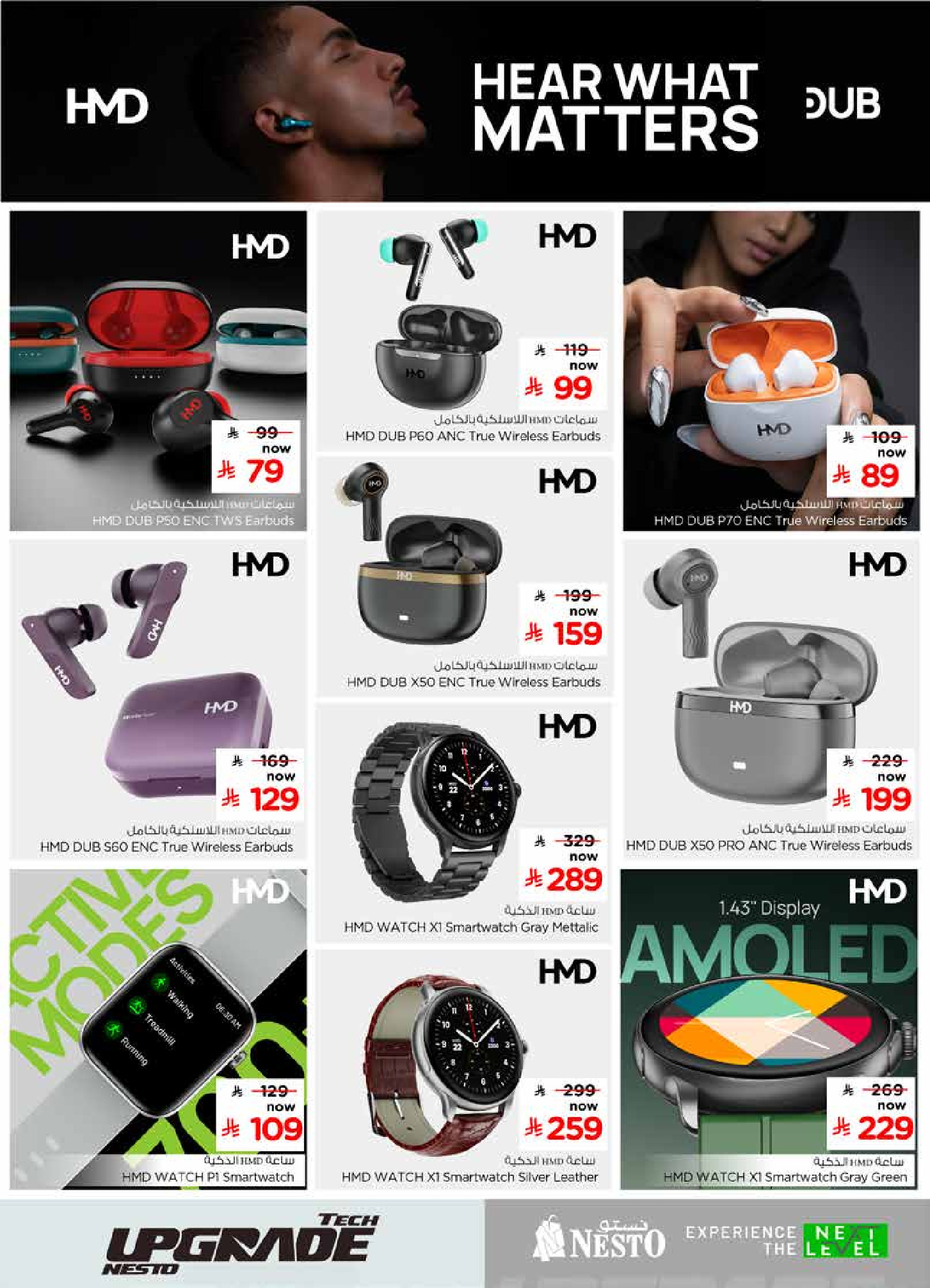 عروض نستو السعودية من ٩ حتى ٢٢ ذو القعدة ١٤٤٧ هـ (٢٦ أبريل إلى ٩ مايو ٢٠٢٦) ترقية تقنية - نستو - السعودية - 26 ابريل 2026 – 9 مايو 2026 - صفحة 15