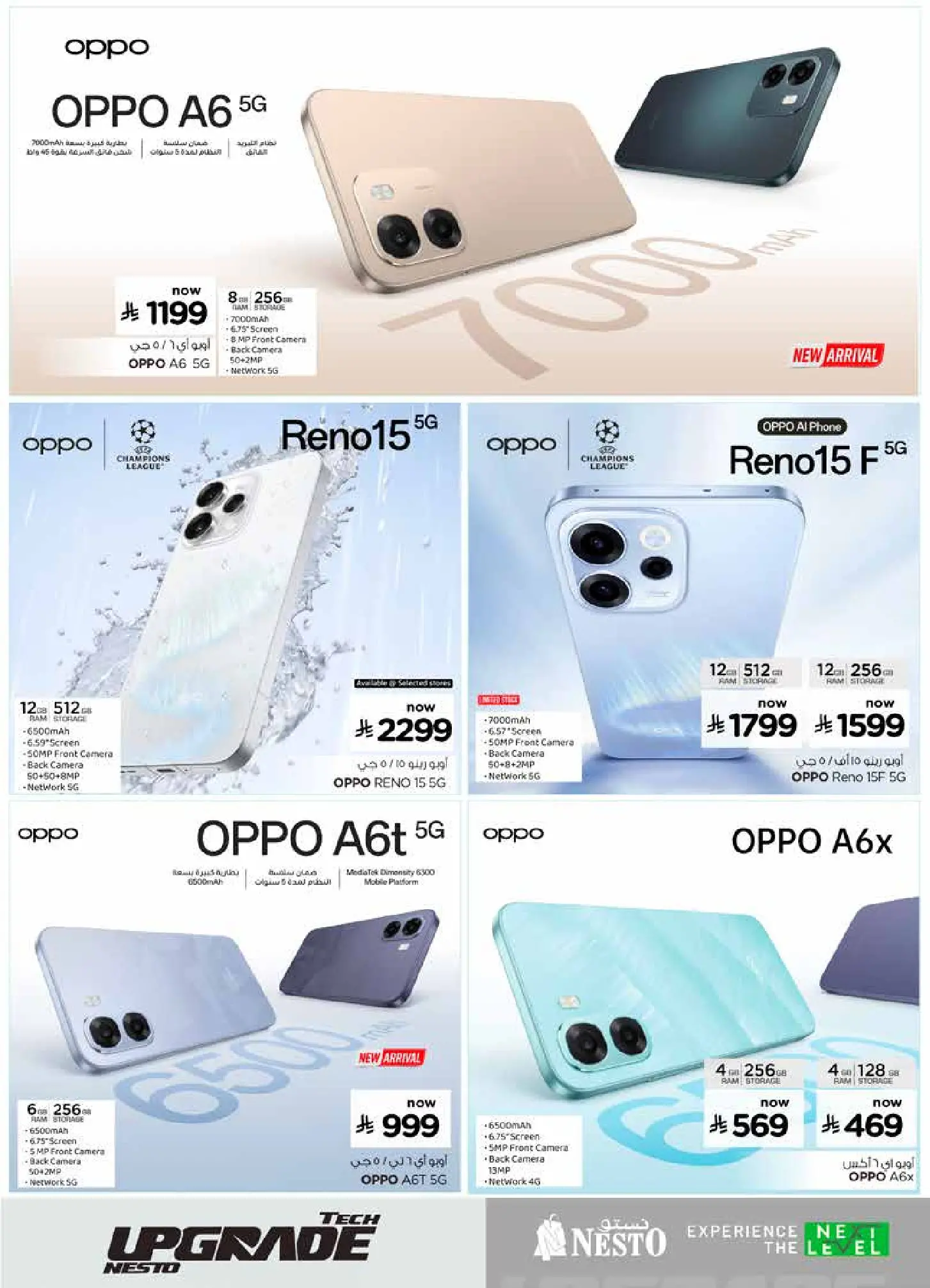 عروض نستو السعودية من ٩ حتى ٢٢ ذو القعدة ١٤٤٧ هـ (٢٦ أبريل إلى ٩ مايو ٢٠٢٦) ترقية تقنية - نستو - السعودية - 26 ابريل 2026 – 9 مايو 2026 - صفحة 3