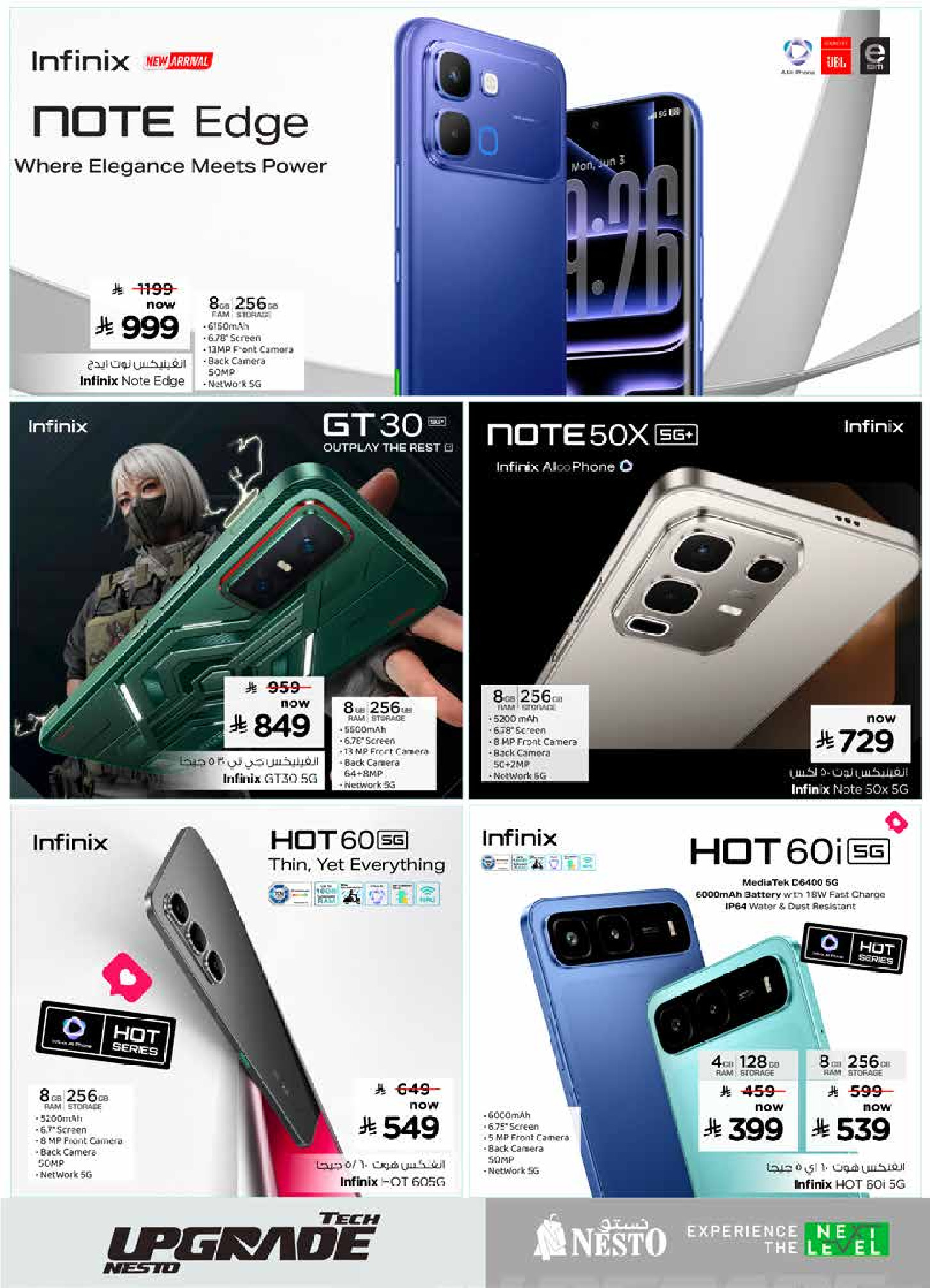 عروض نستو السعودية من ٩ حتى ٢٢ ذو القعدة ١٤٤٧ هـ (٢٦ أبريل إلى ٩ مايو ٢٠٢٦) ترقية تقنية - نستو - السعودية - 26 ابريل 2026 – 9 مايو 2026 - صفحة 6