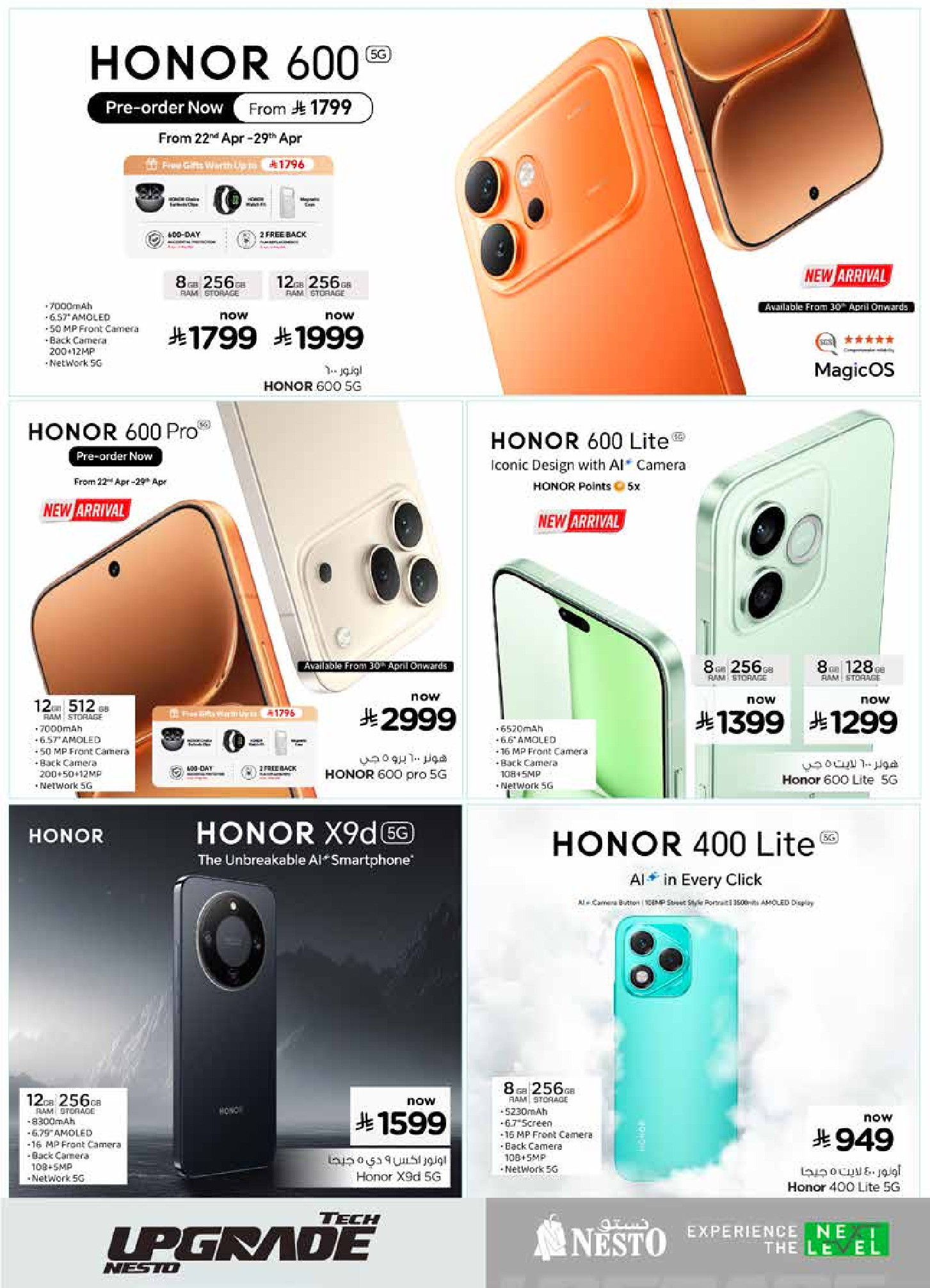 عروض نستو السعودية من ٩ حتى ٢٢ ذو القعدة ١٤٤٧ هـ (٢٦ أبريل إلى ٩ مايو ٢٠٢٦) ترقية تقنية - نستو - السعودية - 26 ابريل 2026 – 9 مايو 2026 - صفحة 7