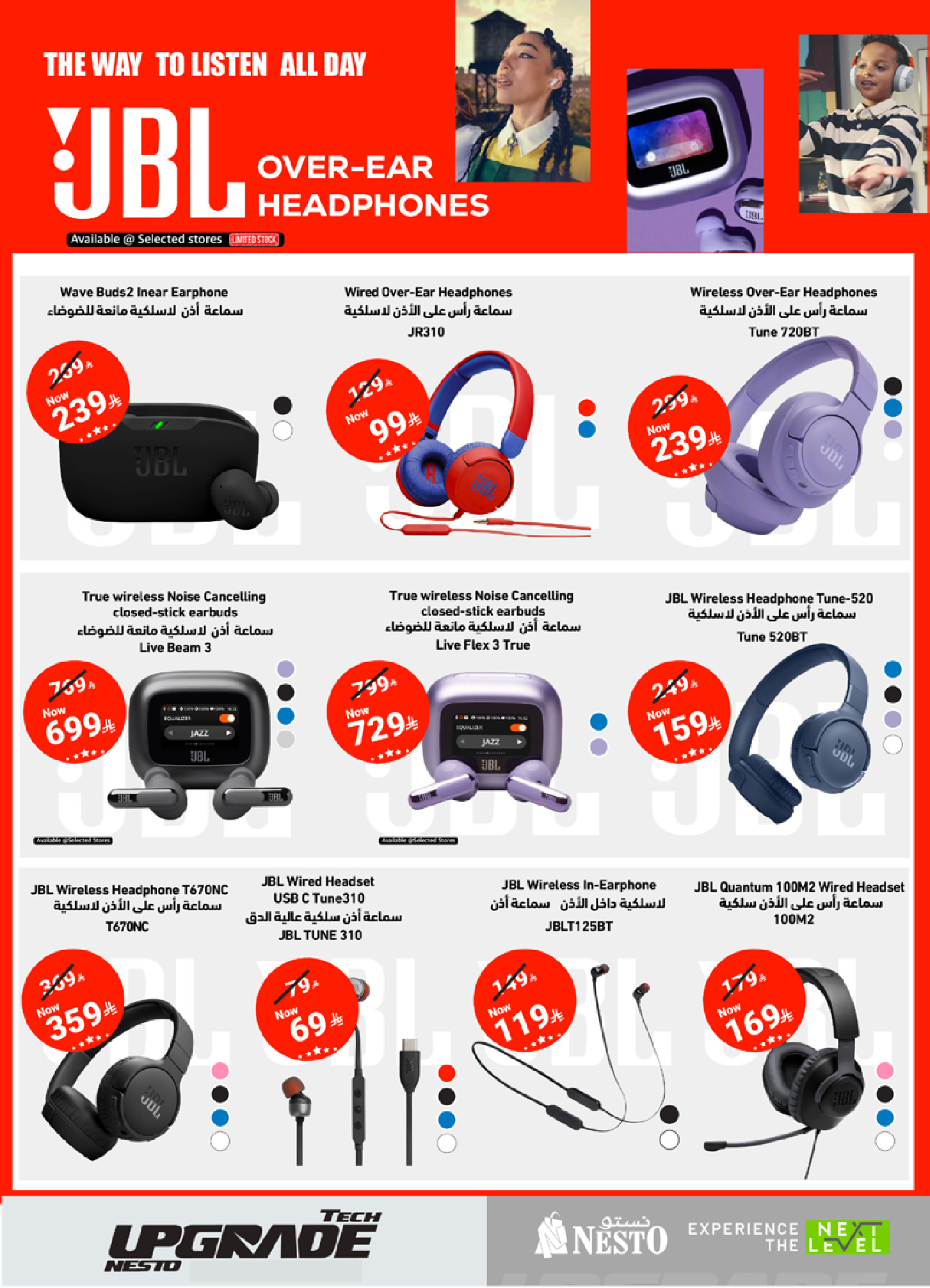 عروض نستو السعودية من ٩ حتى ٢٢ ذو القعدة ١٤٤٧ هـ (٢٦ أبريل إلى ٩ مايو ٢٠٢٦) ترقية تقنية - نستو - السعودية - 26 ابريل 2026 – 9 مايو 2026 - صفحة 10