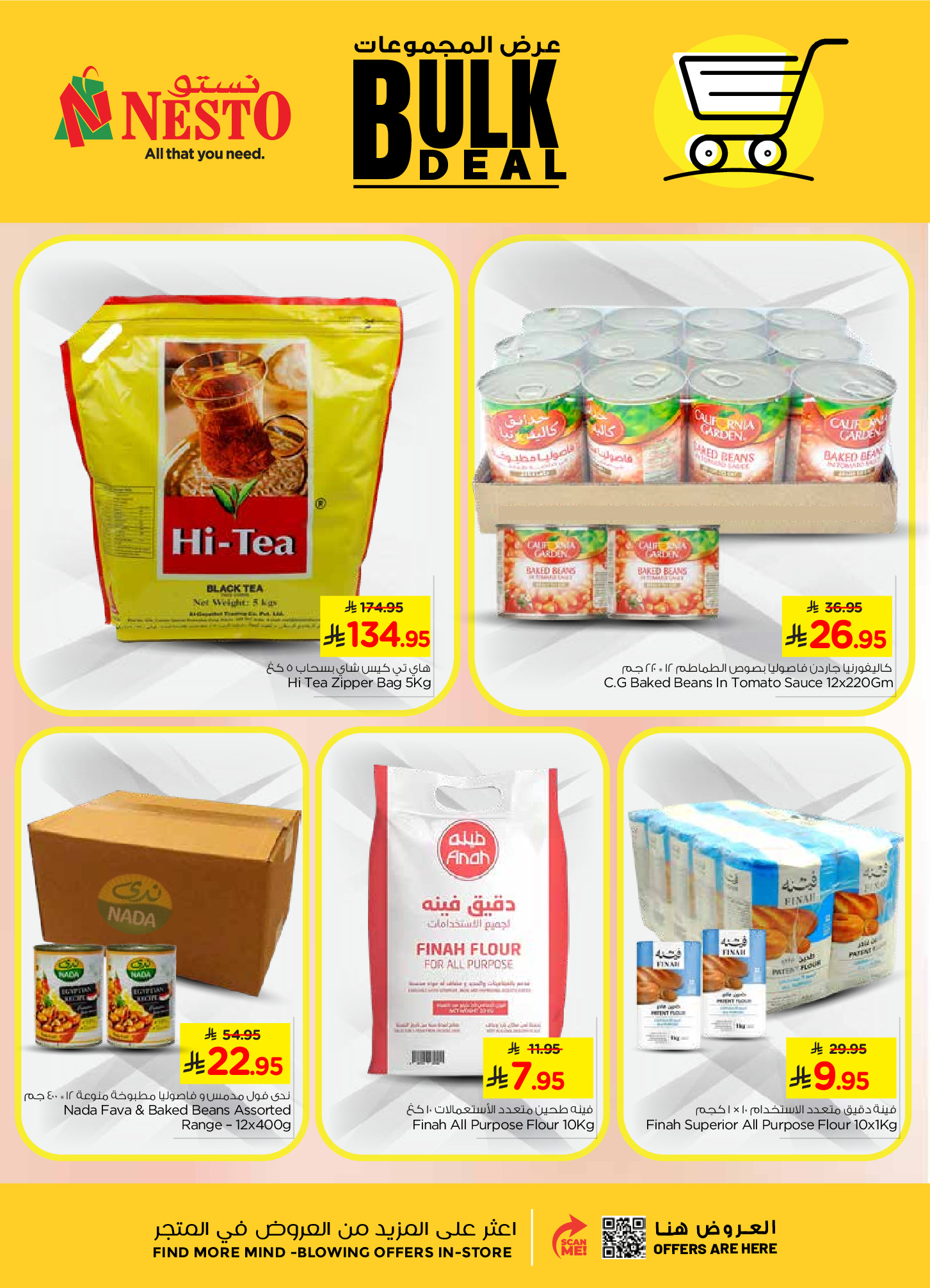 عروض نستو بفروع الخرج ,بريدة ,شقراء والمجمعة من ٩ حتى ١٨ ذو القعدة ١٤٤٧ هـ (٢٦ أبريل إلى ٥ مايو ٢٠٢٦) عروض المجموعات - نستو - السعودية - 26 ابريل 2026 – 5 مايو 2026 - صفحة 3