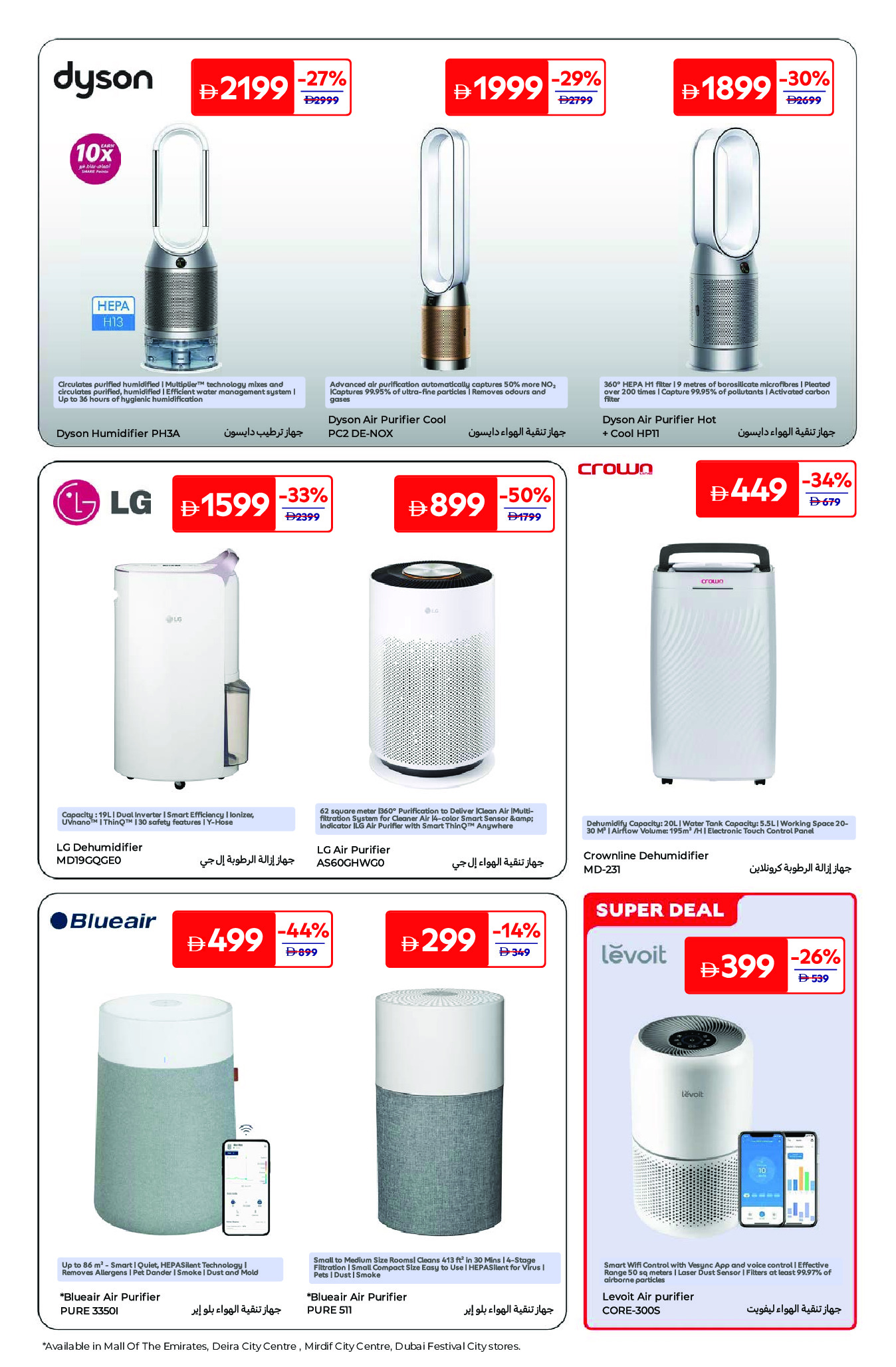 عروض كارفور الإمارات من ٢٤ أبريل حتى ٤ مايو ٢٠٢٦ أجواء الصيف - كارفور - الإمارات - 24 ابريل 2026 – 4 مايو 2026 - صفحة 9