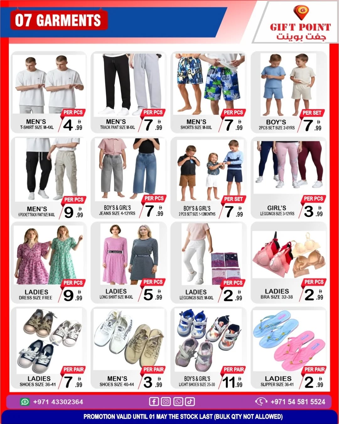 عروض جفت بوينت الإمارات من ٢٥ أبريل حتى ١ مايو ٢٠٢٦ عروض العودة إلى المدرسة - جفت بوينت - الإمارات - 25 ابريل 2026 – 1 مايو 2026 - صفحة 7