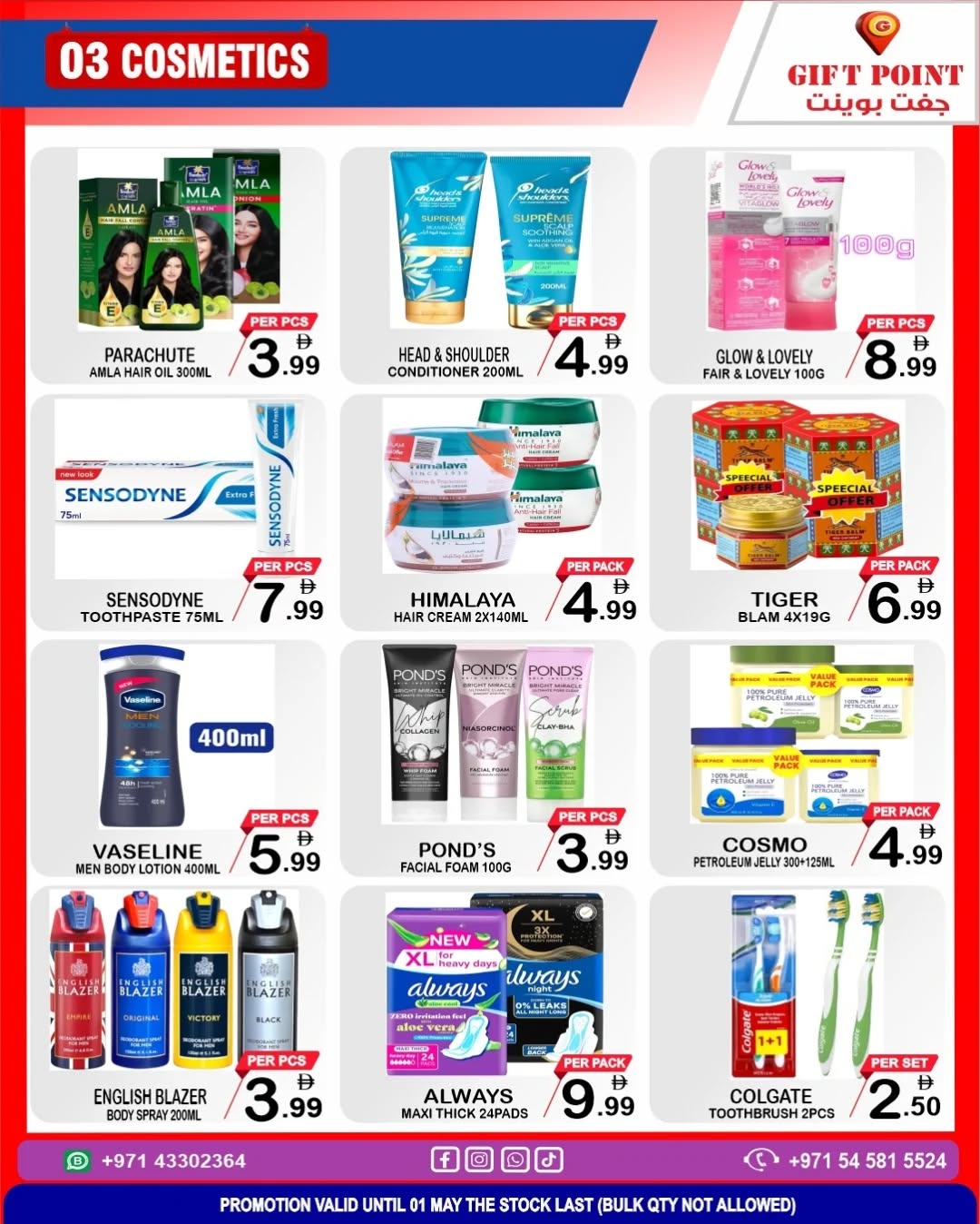 عروض جفت بوينت الإمارات من ٢٥ أبريل حتى ١ مايو ٢٠٢٦ عروض العودة إلى المدرسة - جفت بوينت - الإمارات - 25 ابريل 2026 – 1 مايو 2026 - صفحة 3