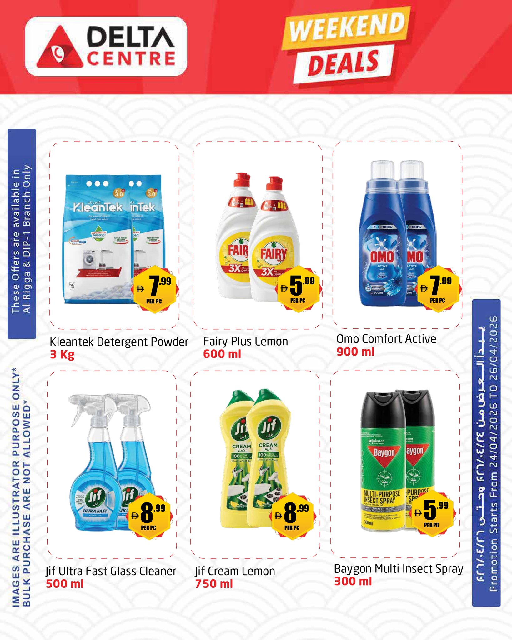 Ofertas de Centro Delta Dubai de 24 a 26 abril 2026 Ofertas de fin de semana - Centro Delta - Emiratos Árabes Unidos - 24 abril 2026 – 26 abril 2026 - Página 4