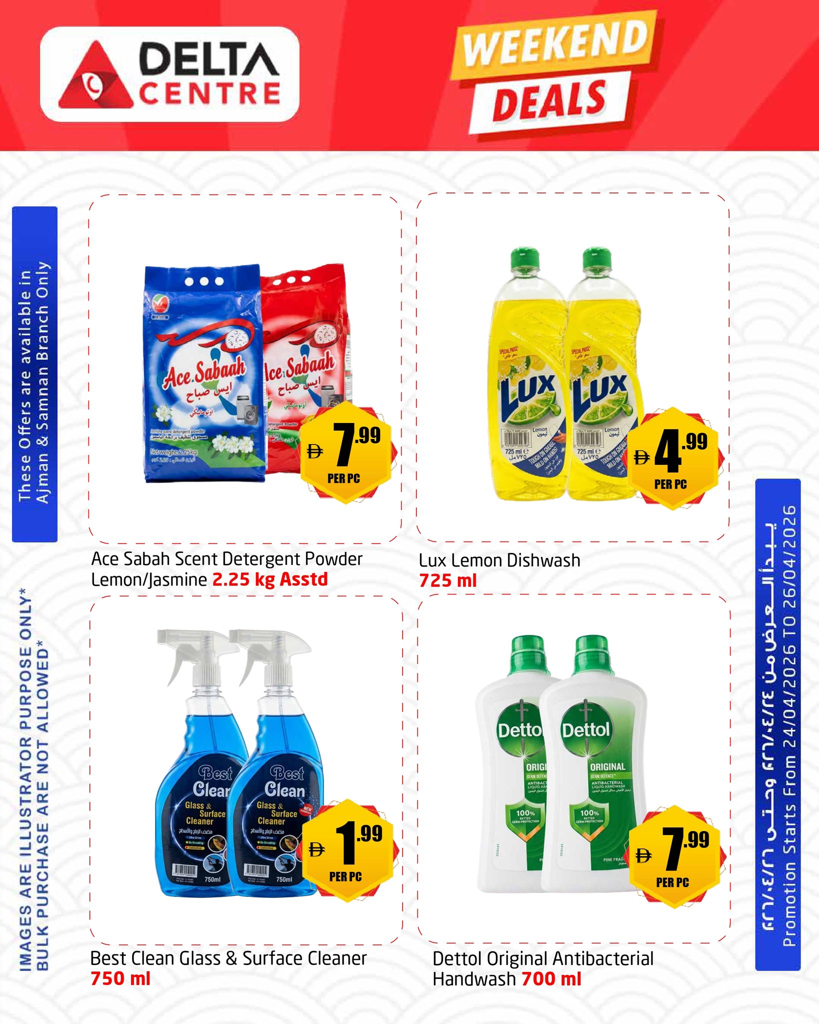Ofertas de Centro Delta Ajman, Samnan de 24 a 26 abril 2026 Ofertas de fin de semana - Centro Delta - Emiratos Árabes Unidos - 24 abril 2026 – 26 abril 2026 - Página 5