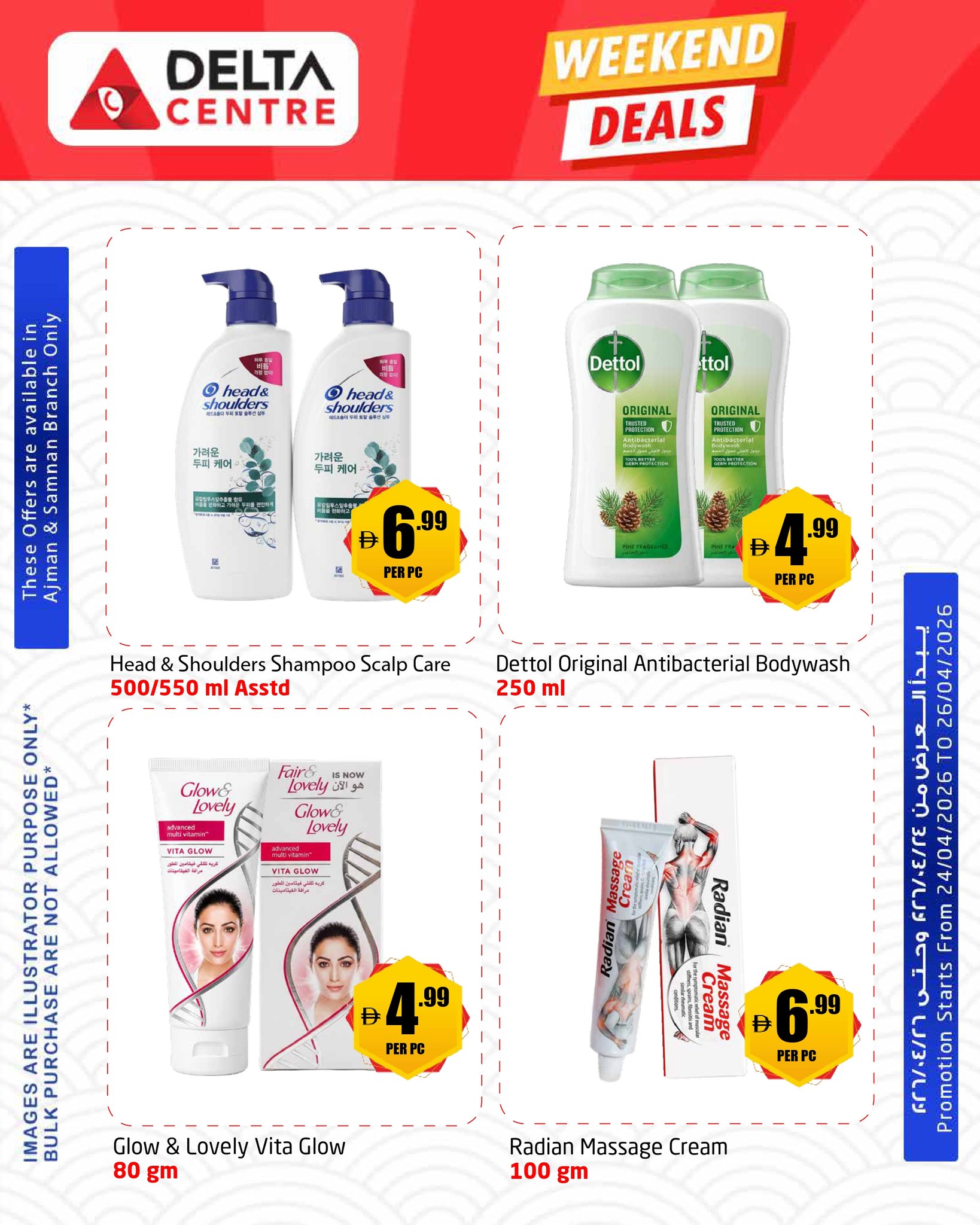 Ofertas de Centro Delta Ajman, Samnan de 24 a 26 abril 2026 Ofertas de fin de semana - Centro Delta - Emiratos Árabes Unidos - 24 abril 2026 – 26 abril 2026 - Página 7